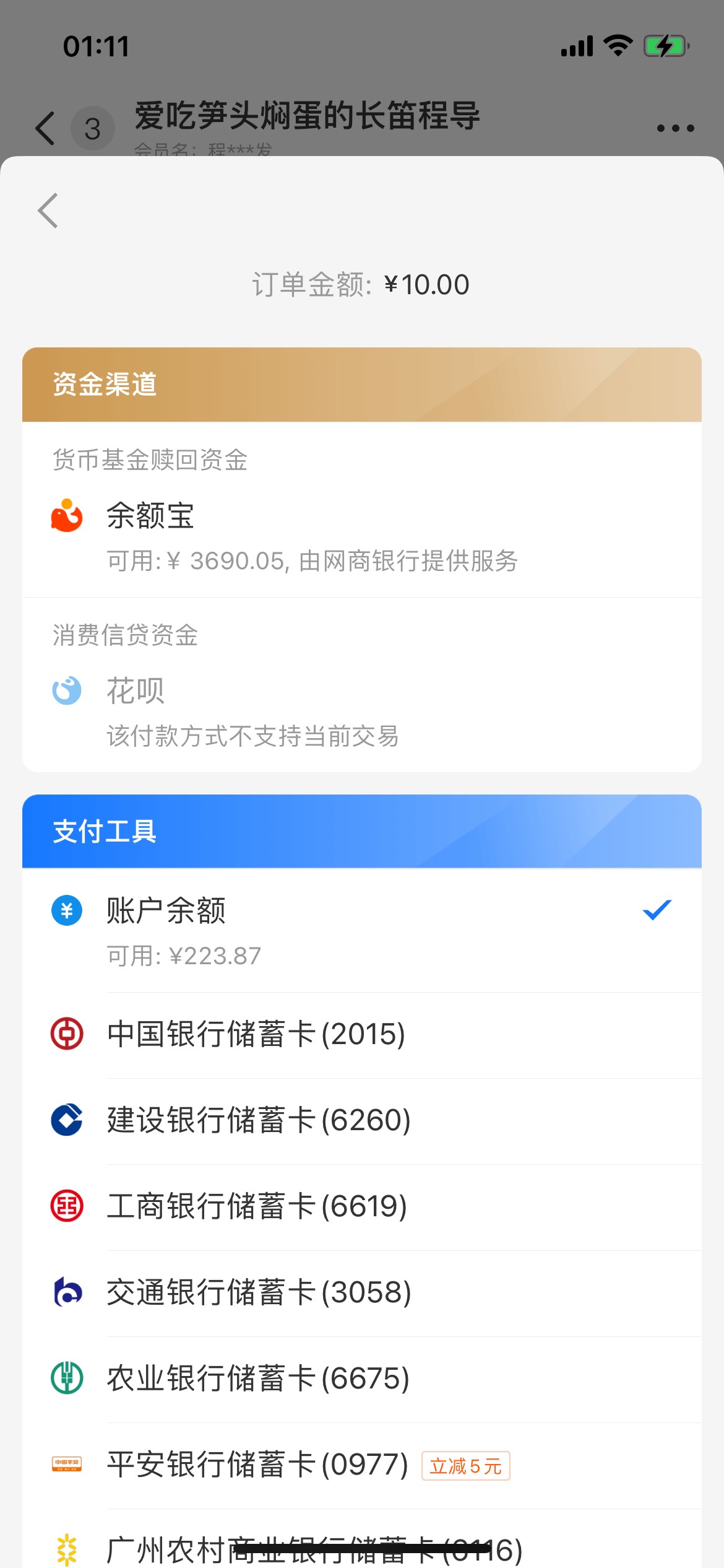 首发 咸鱼转账平安10减5，我是一类 二类自测

33 / 作者:不要搞我997xx / 