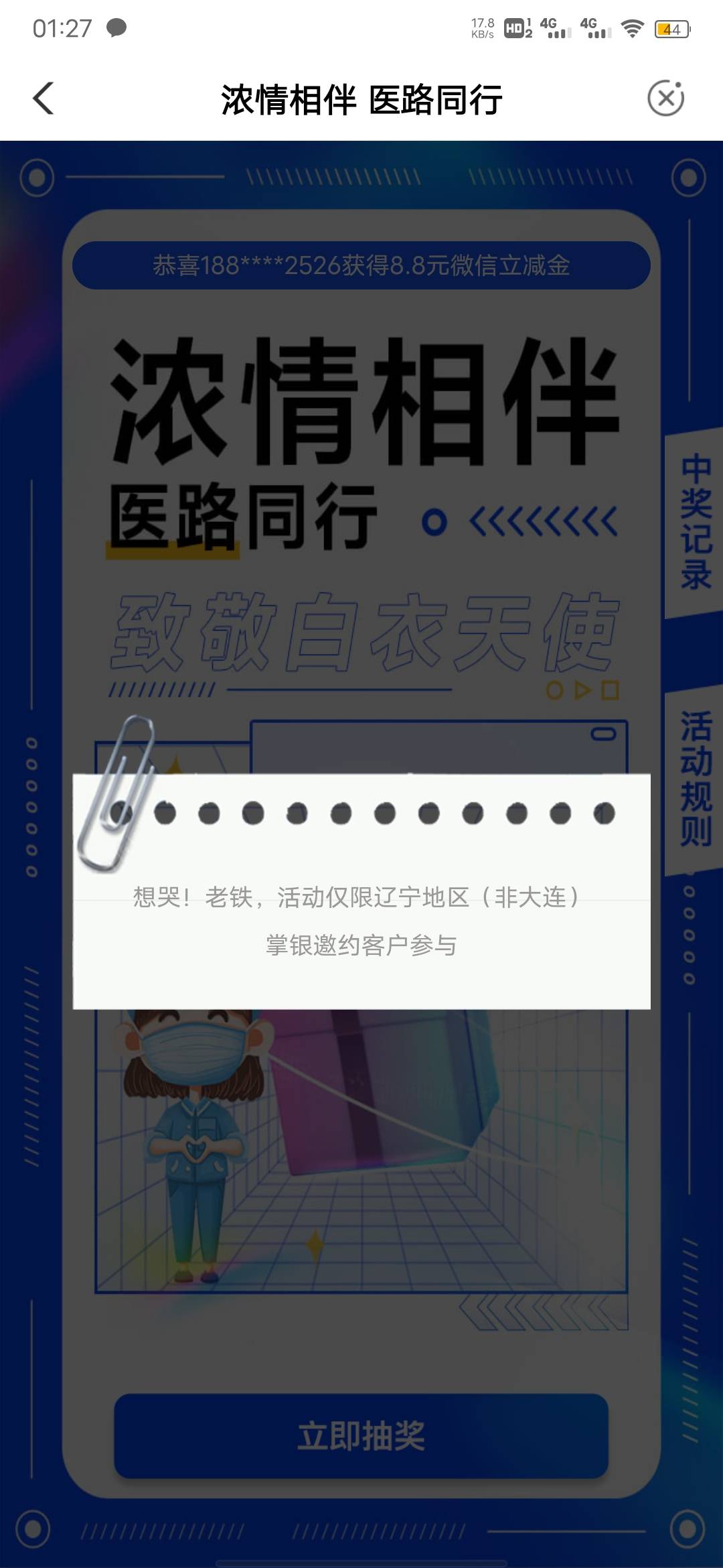 我也能成为好运狗一次

入口:老农辽宁-本地优惠-浓情相伴医路同行



69 / 作者:Pzlg / 