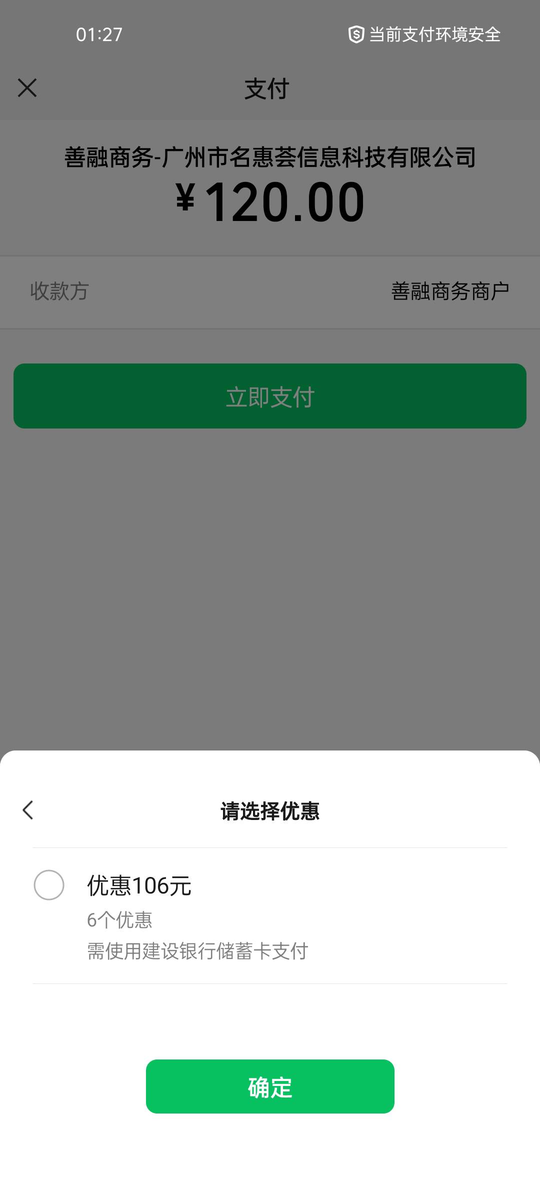 建行又出bug了，上个月领过的券又可以领了，点到慧省钱，里面可以再次领取


32 / 作者:大猫毫毛 / 