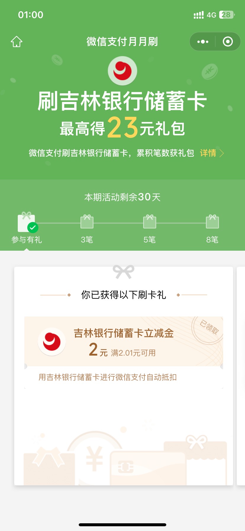 不撸，熬不了夜，受不了！睡觉！今天就这样了！明天有时间再补上！
黑龙江100毛
建行32 / 作者:Sunny、晴 / 