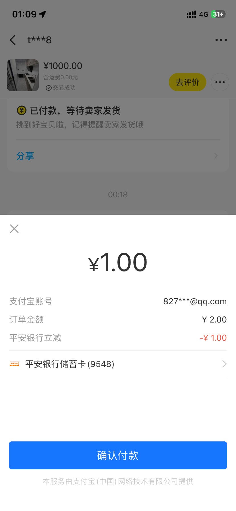 不撸，熬不了夜，受不了！睡觉！今天就这样了！明天有时间再补上！
黑龙江100毛
建行71 / 作者:Sunny、晴 / 