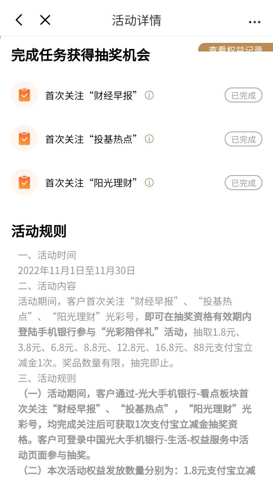 光大银行权益中心-新客专区-光彩陪伴礼，快冲


100 / 作者:懒癌晚期吧 / 