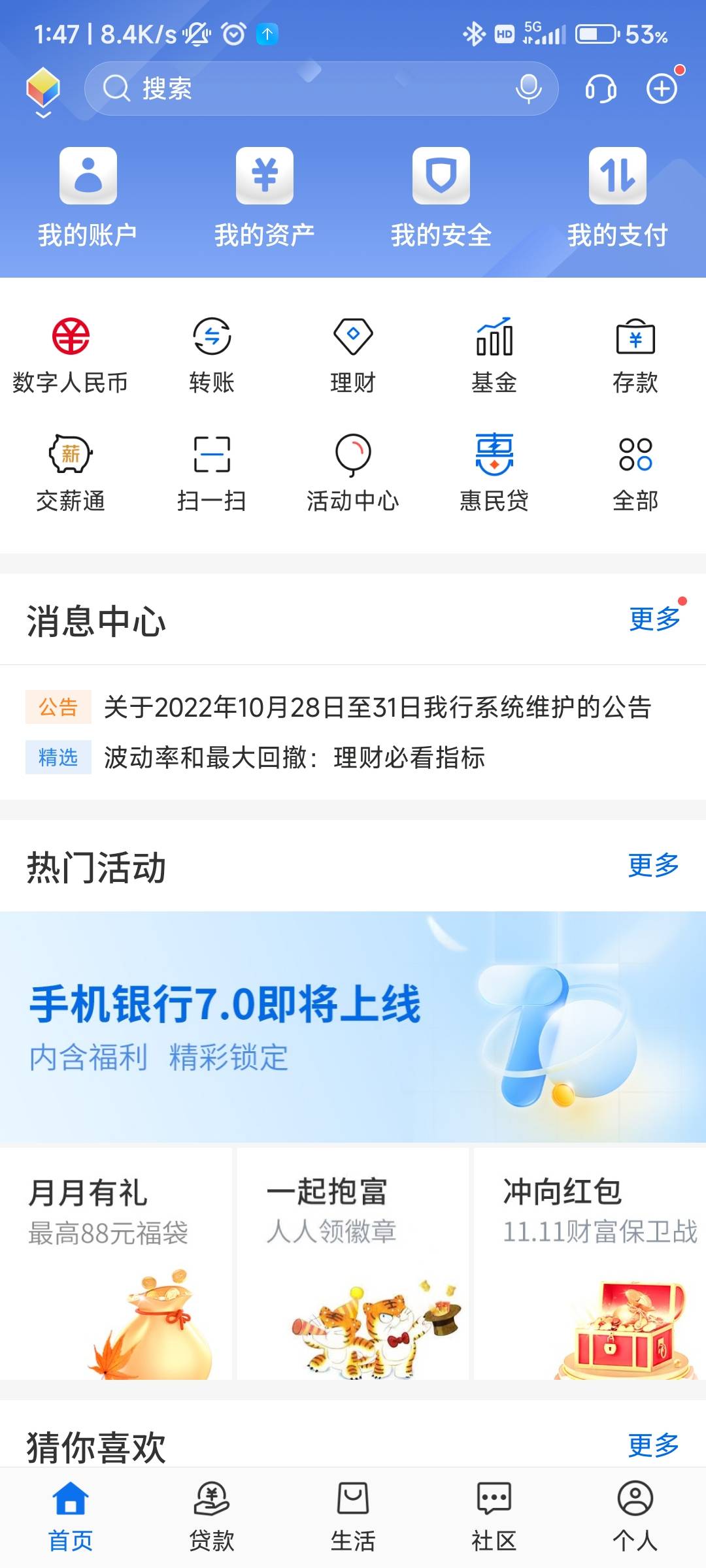 特邀 20毛 自测 首页冲向红包点进去 最底下看看有没有



17 / 作者:晚秋. / 