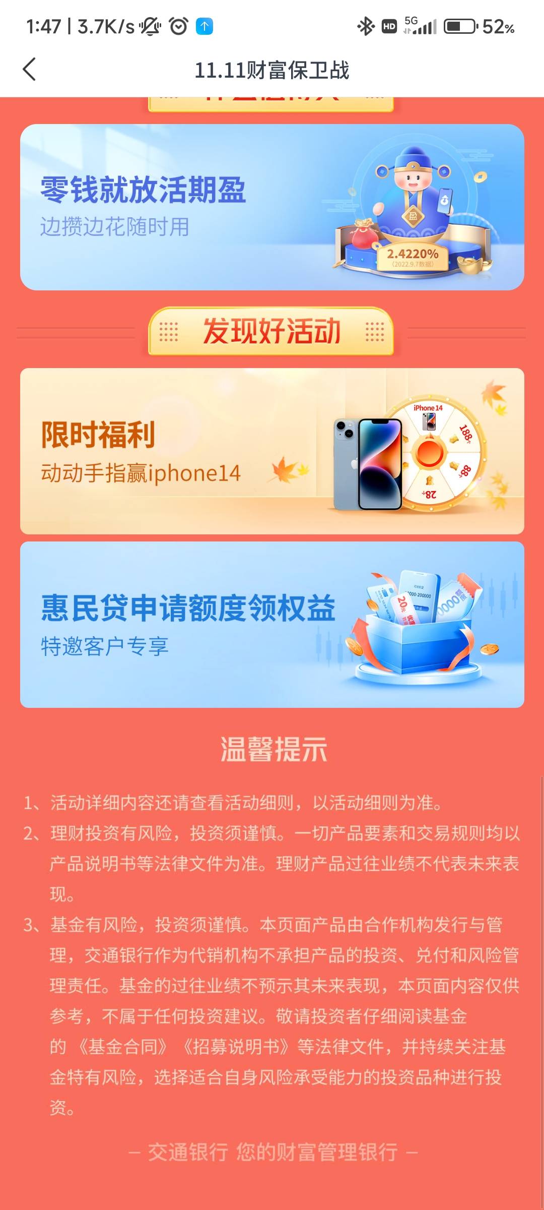 特邀 20毛 自测 首页冲向红包点进去 最底下看看有没有



19 / 作者:晚秋. / 