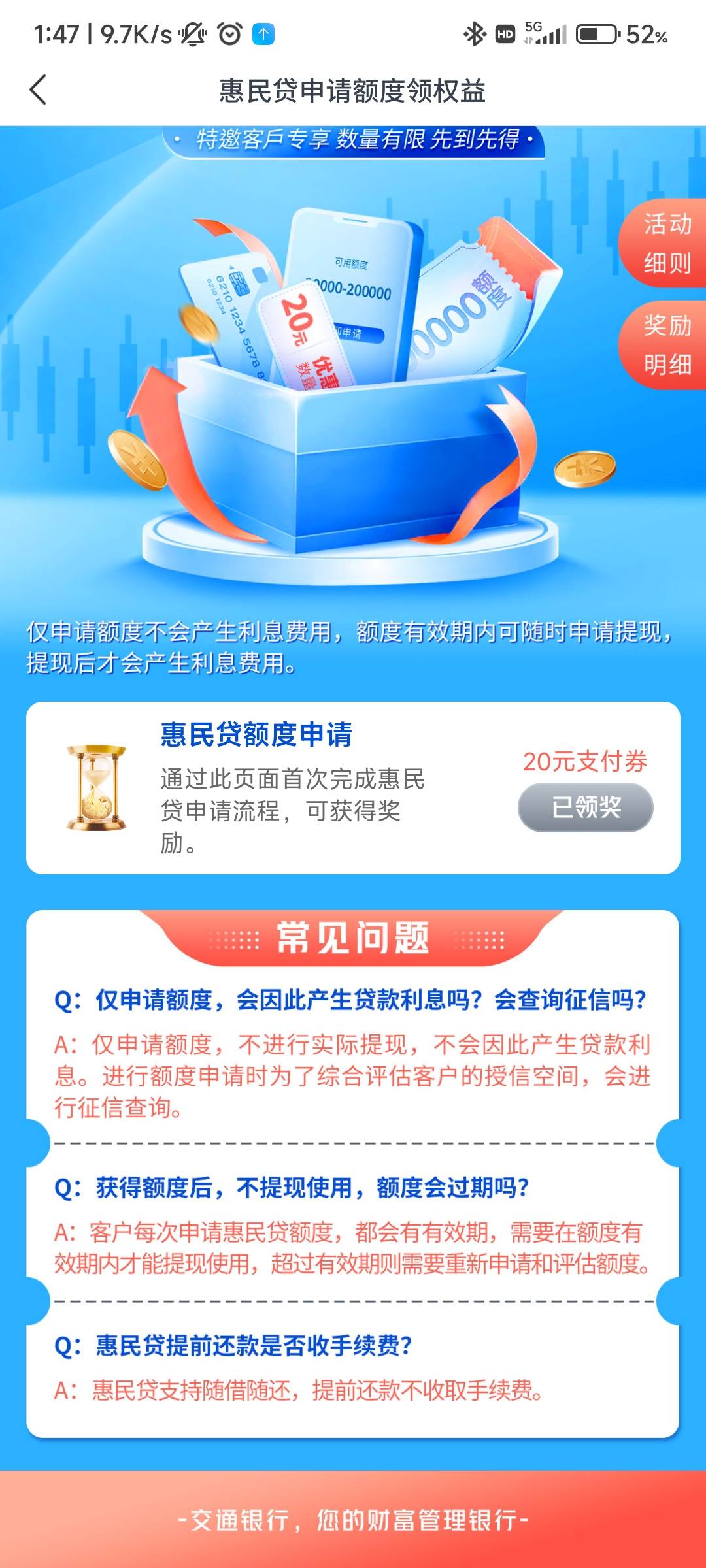 特邀 20毛 自测 首页冲向红包点进去 最底下看看有没有



31 / 作者:晚秋. / 