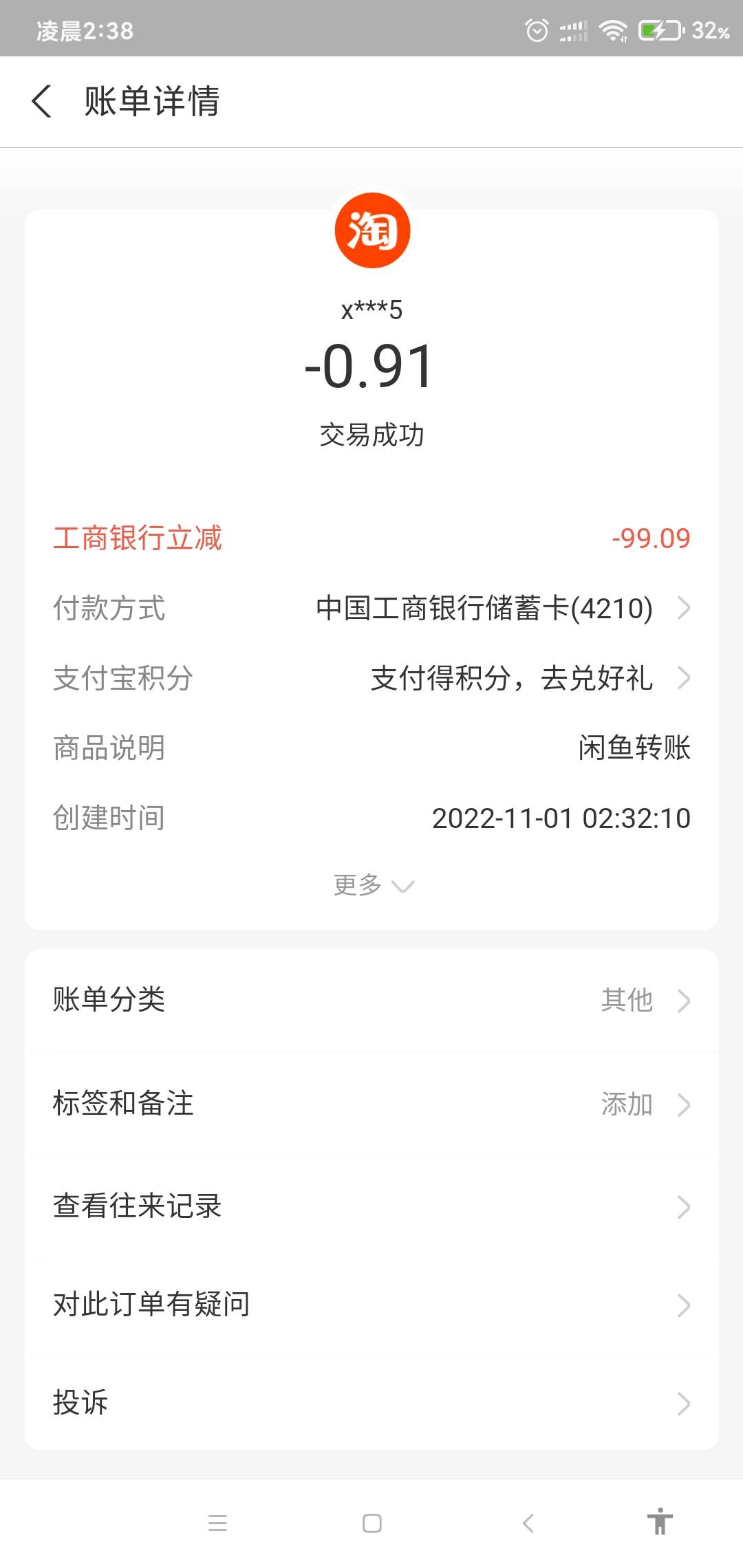 今晚无缘无故被支付宝吃了46  可算出来个大的了！  从9点看到帖子就不停地刷  山东一42 / 作者:请叫我赵先生 / 