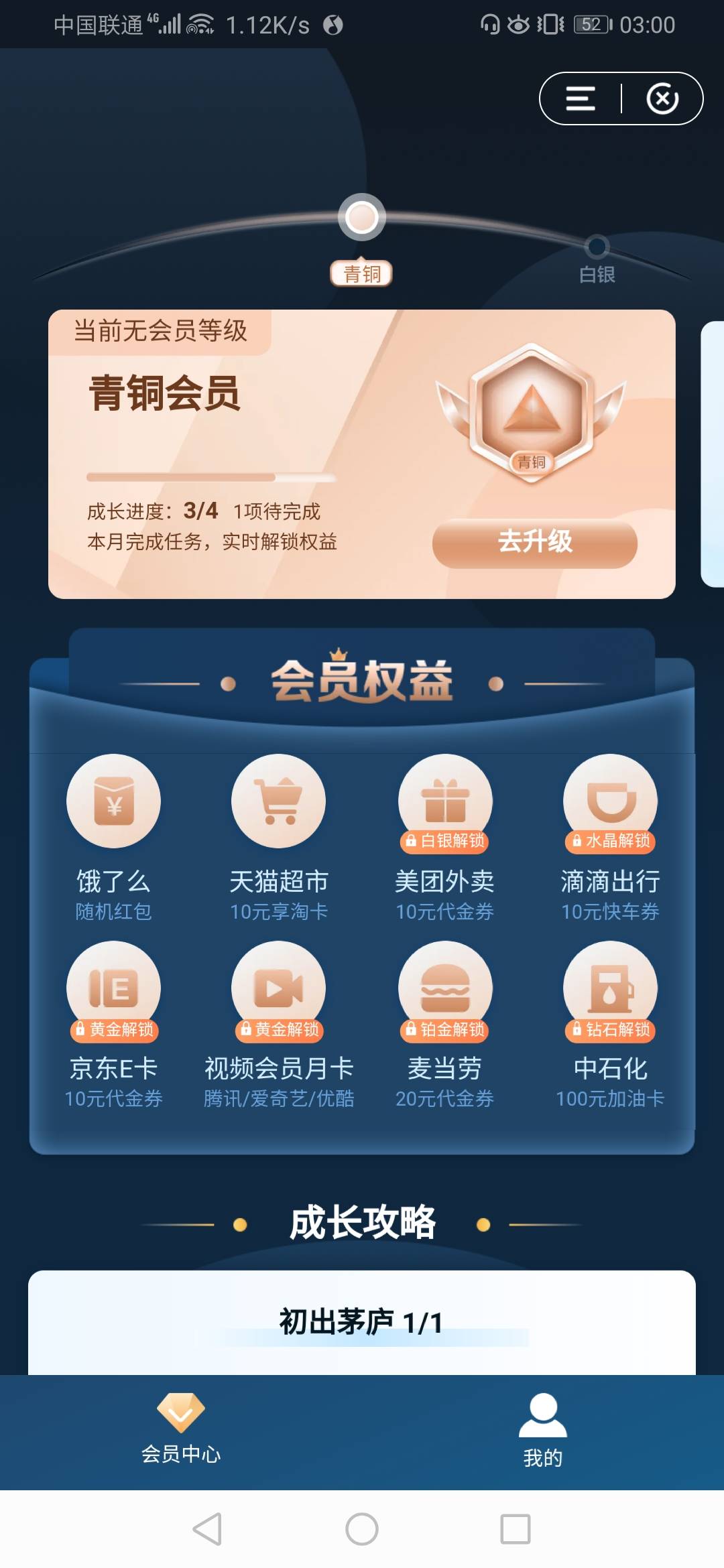 建行会员也拉了，旧版进不去，新版也没e卡了

93 / 作者:说的是啥 / 