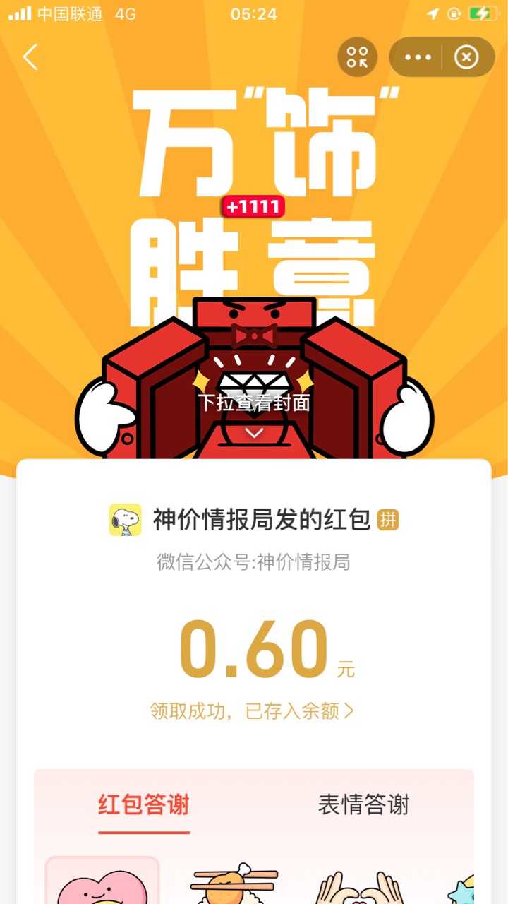 支付宝口令神价情报局666



39 / 作者:神秘人卡卷 / 