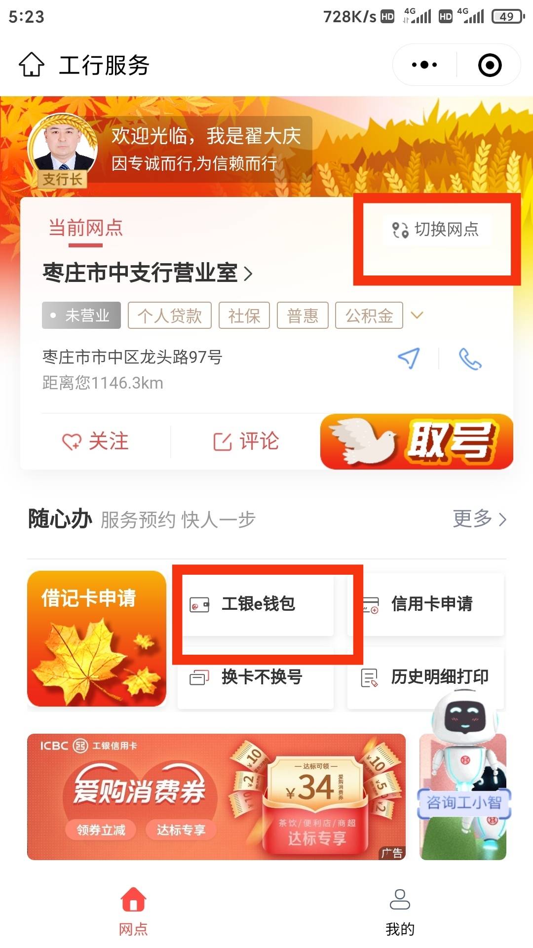 首发，加精。分享个开户方法。山东大妈小程序开户。终于毕业了，有时间分享一下开户教59 / 作者:零撸一个亿 / 