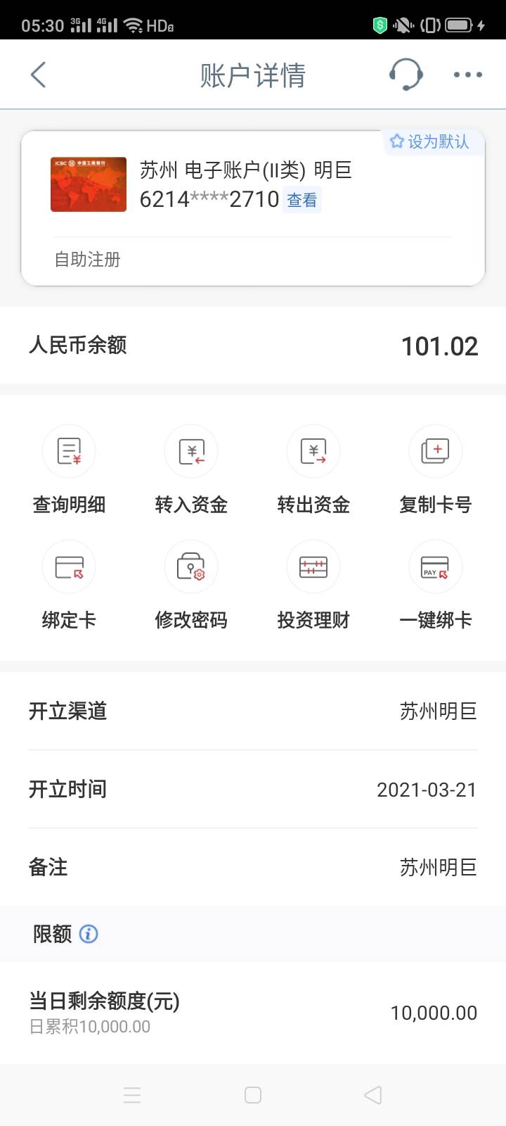 苏州确实可以，我这个电子卡，刚刷了300多次出了个60+，我固化思维了，以为99，卡里就53 / 作者:一站宜白路 /