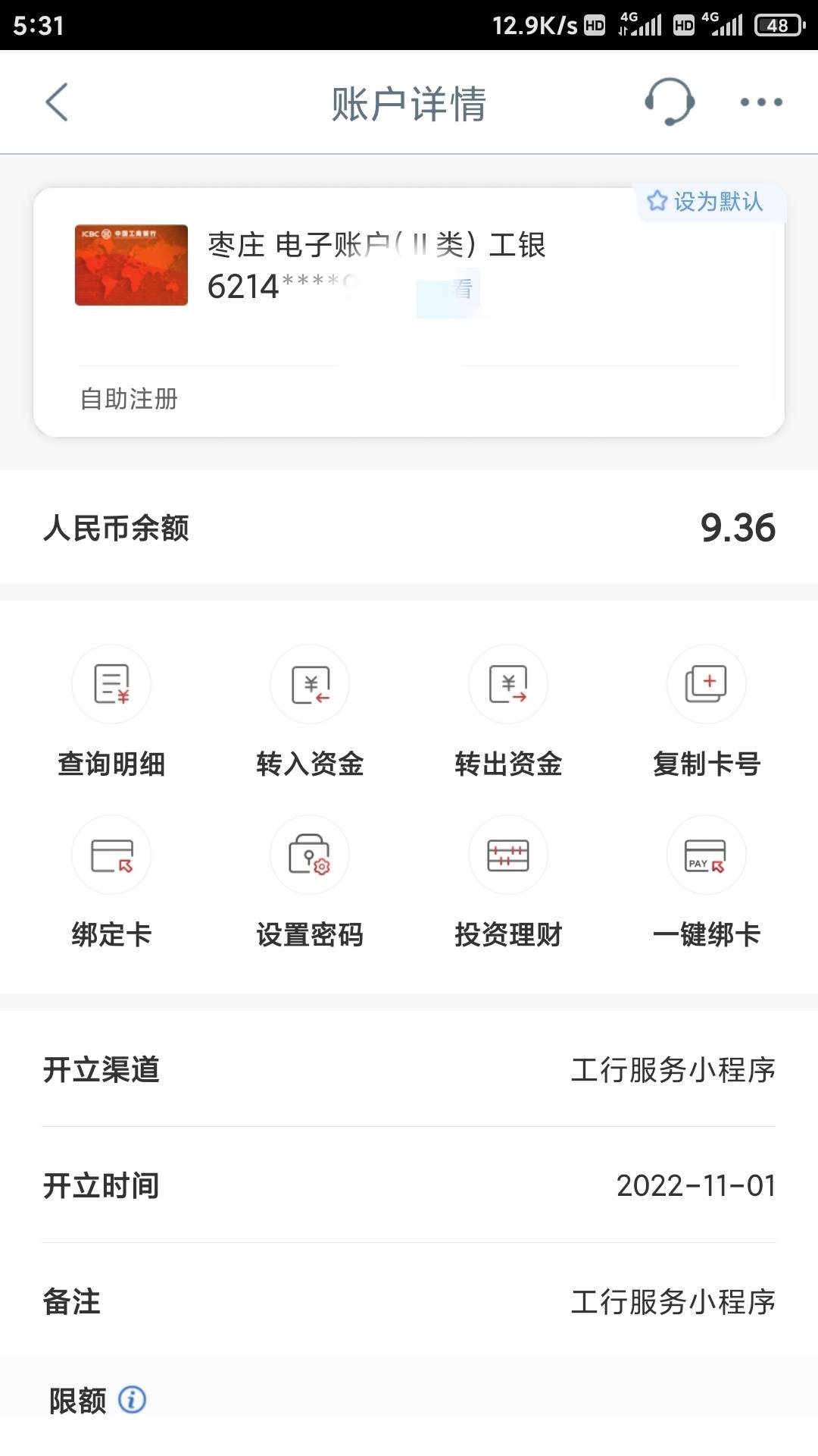 首发，加精。分享个开户方法。山东大妈小程序开户。终于毕业了，有时间分享一下开户教4 / 作者:零撸一个亿 / 