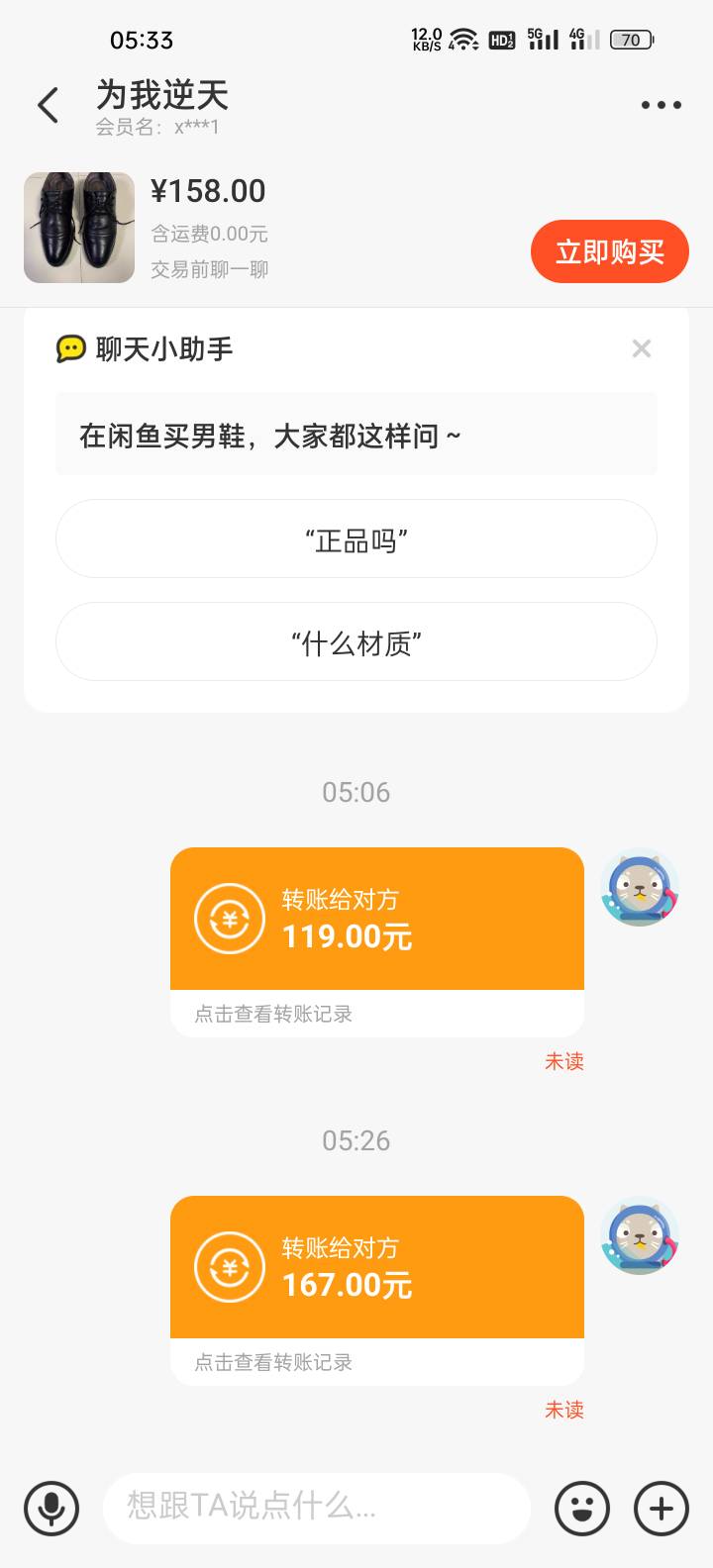 感谢老哥们提供的好方法，我是从200，一块一块往下减的，用时不到一小时200到手

62 / 作者:努力向上888 / 