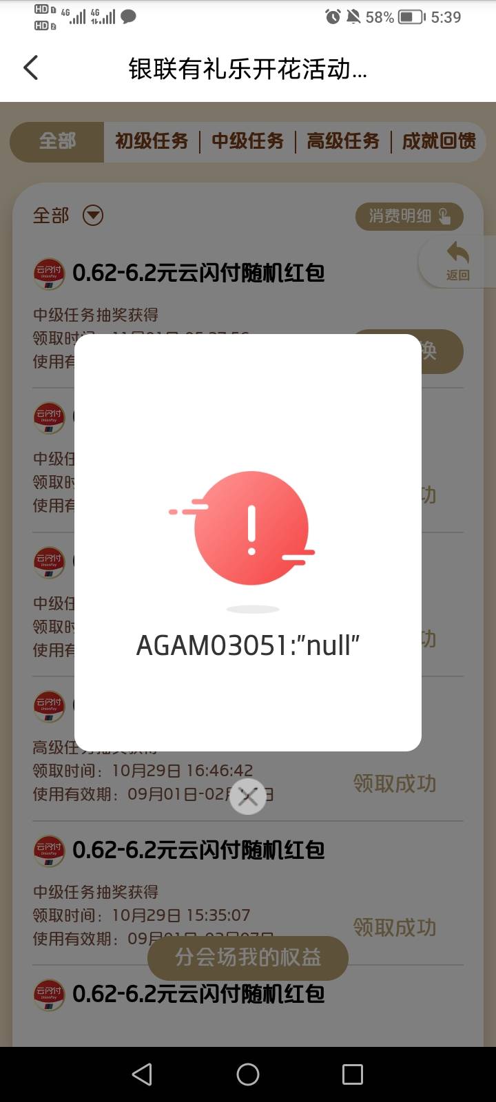为什么兑换不了

44 / 作者:小埋赛高 / 