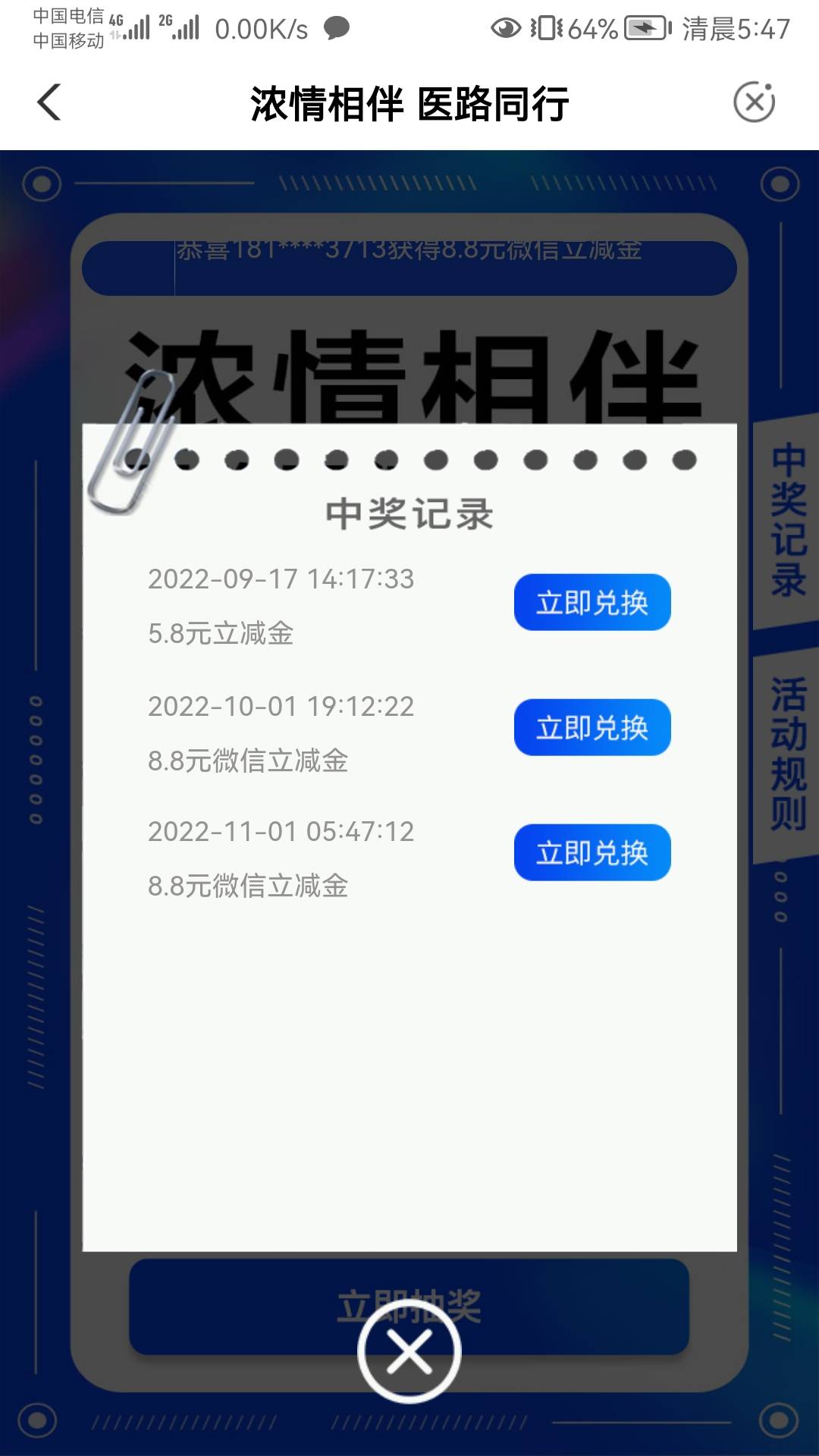 辽宁的浓情相伴冲了，黑了的换号


84 / 作者:默默魔 / 