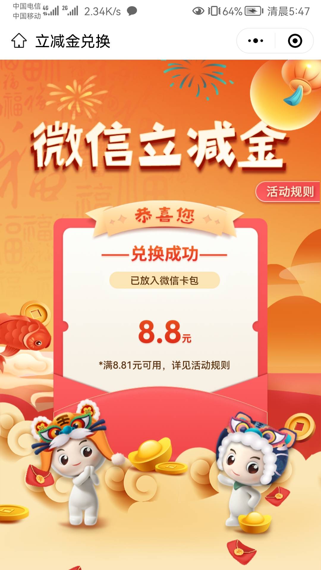 辽宁的浓情相伴冲了，黑了的换号


99 / 作者:默默魔 / 