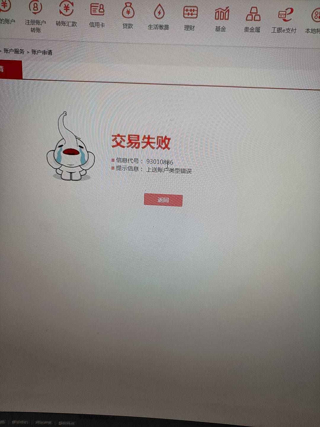 关于电脑开户失败，就是最后一步交易失败。（其实就是网点核实风控。）我的方法是，野80 / 作者:爩rfkk / 