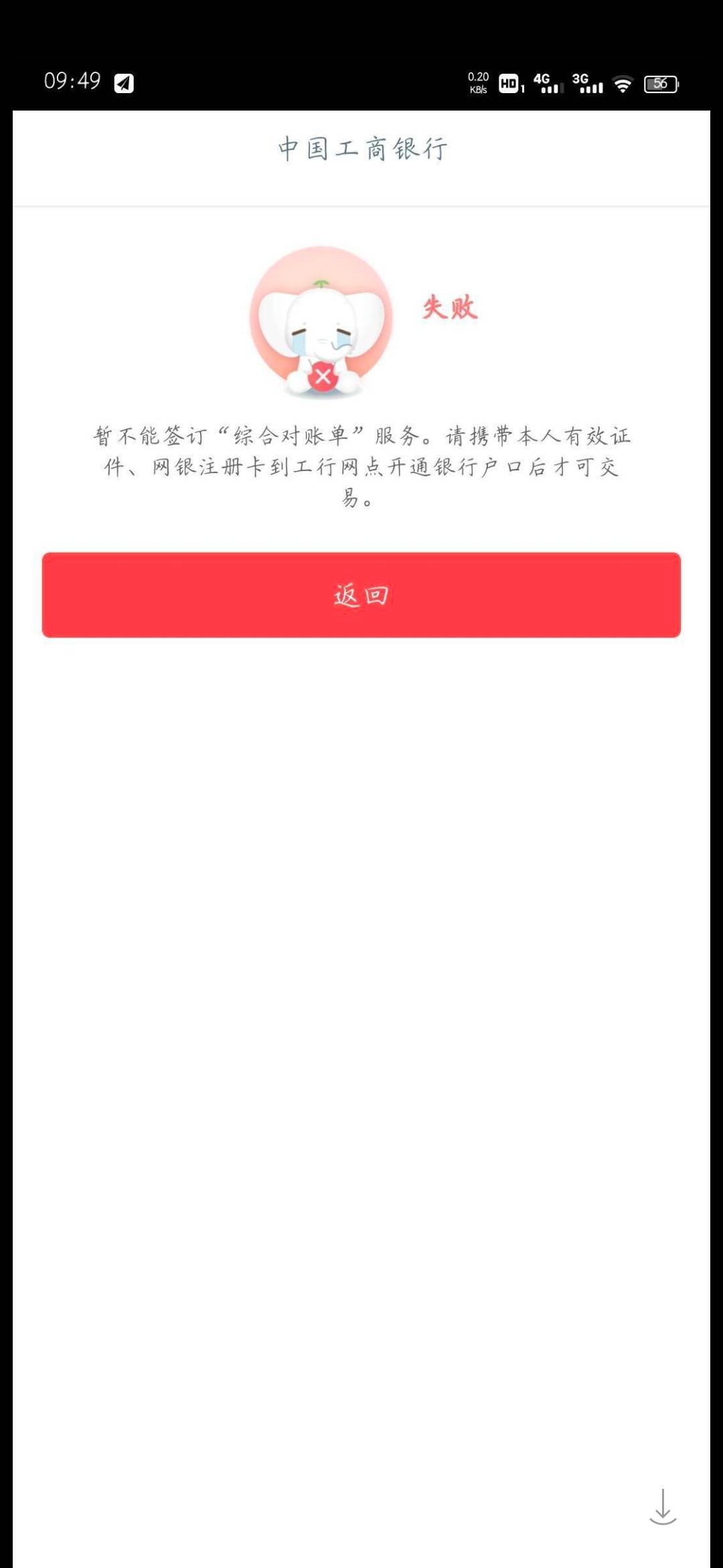 网点核实的来 出电脑开户教程 10毛
62 / 作者:无趣° / 