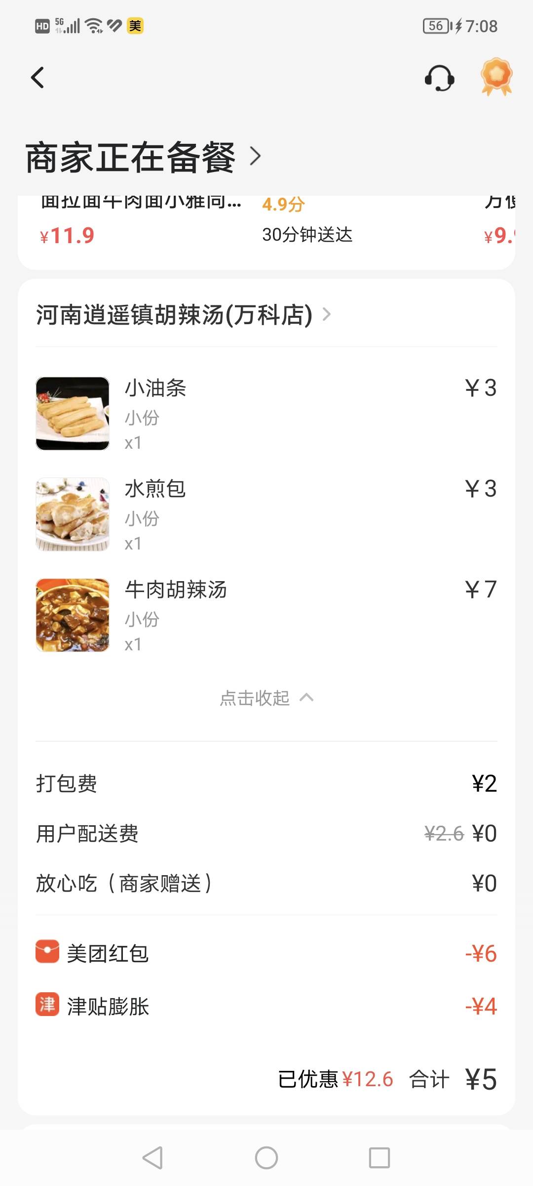 河南的老表吃饭了

91 / 作者:有水。快冲啊 / 