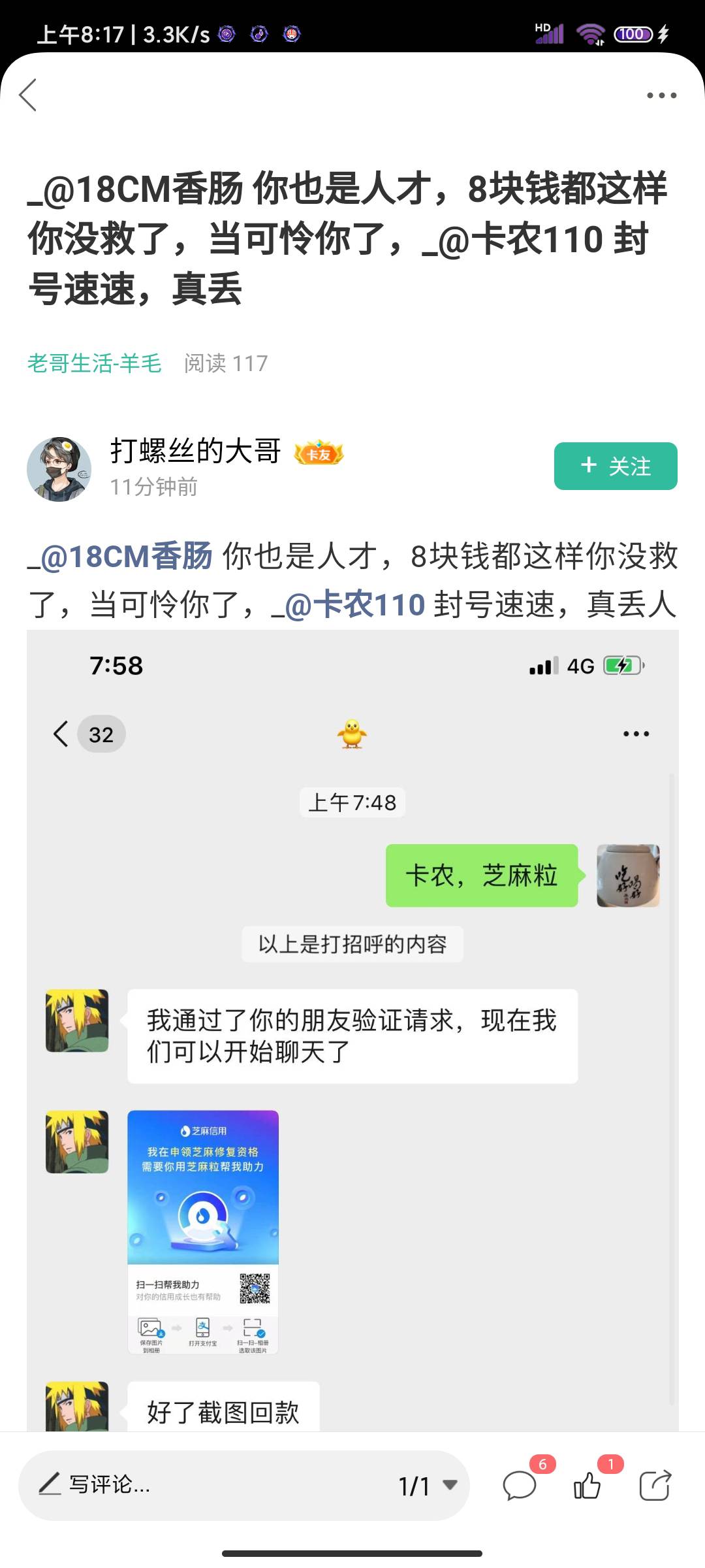 骗子人人得而诛之


4 / 作者:小浩你你你 / 