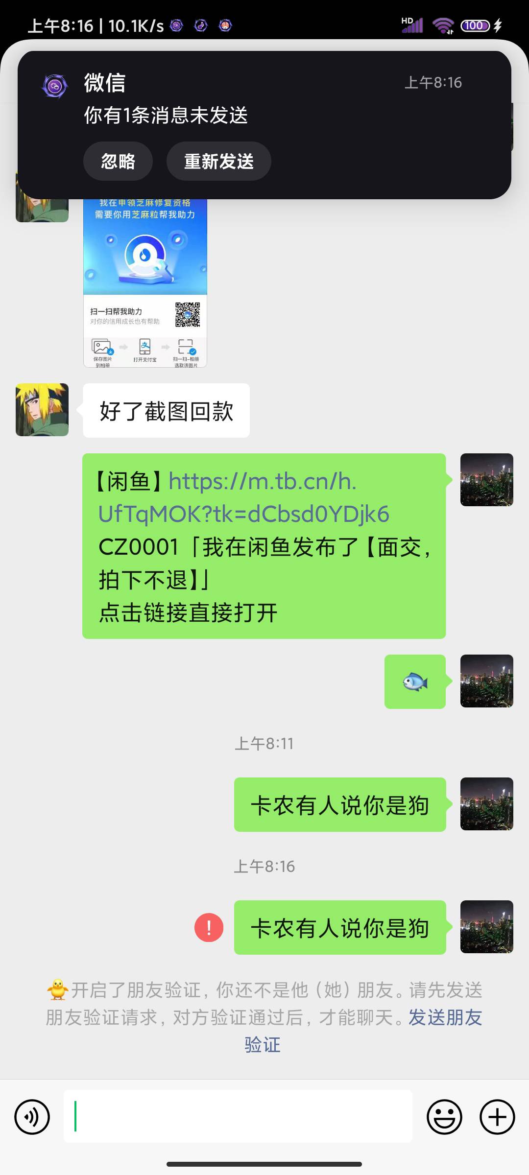 骗子人人得而诛之


41 / 作者:小浩你你你 / 