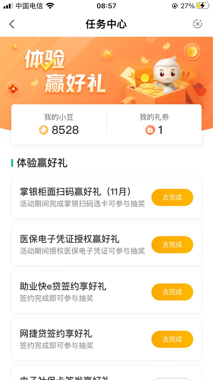 这个柜面扫码的码，什么样的

8 / 作者:大嘴蛋 / 