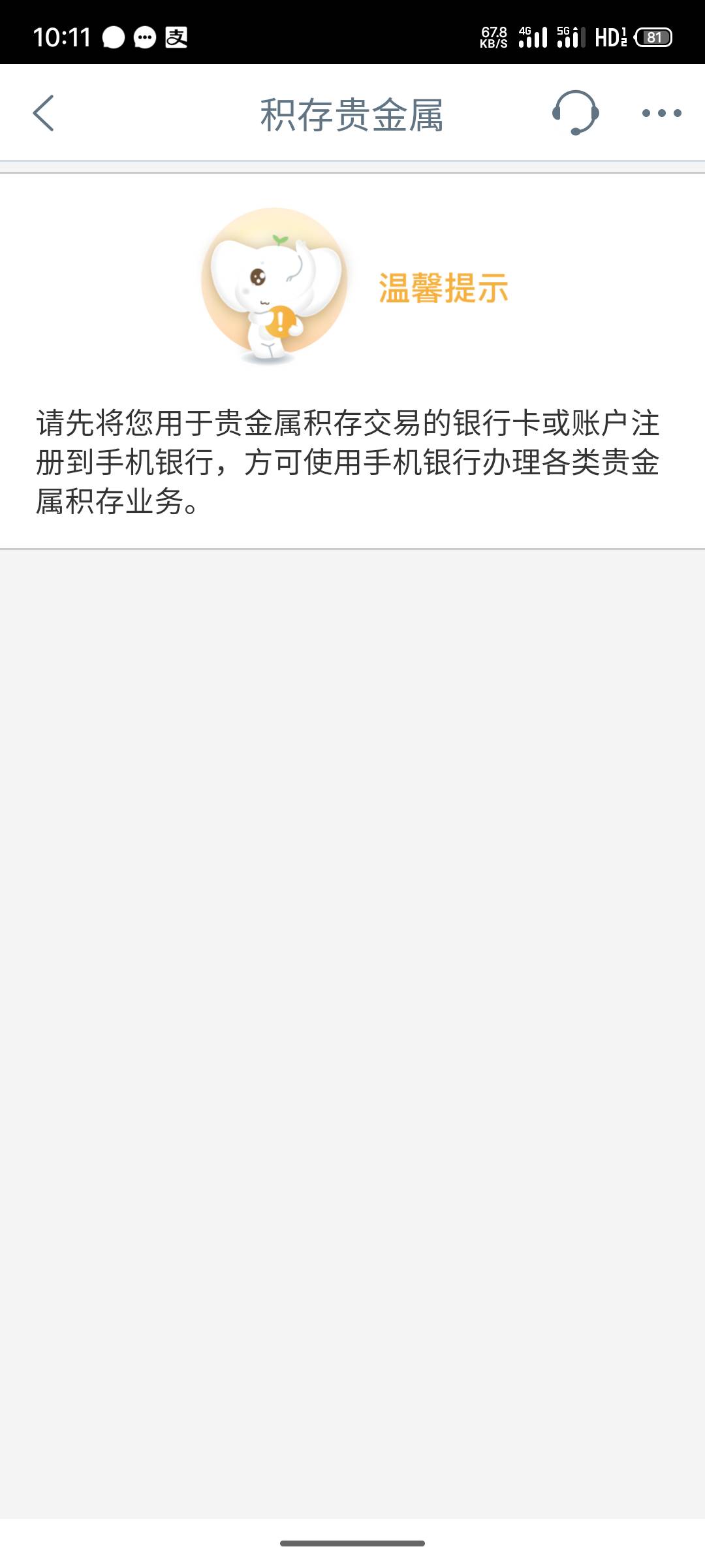 再次首发！陕西宝鸡大妈也有积存金，教程我上个帖有，今天发的两个撸到的有60大毛，885 / 作者:广东阿風 / 