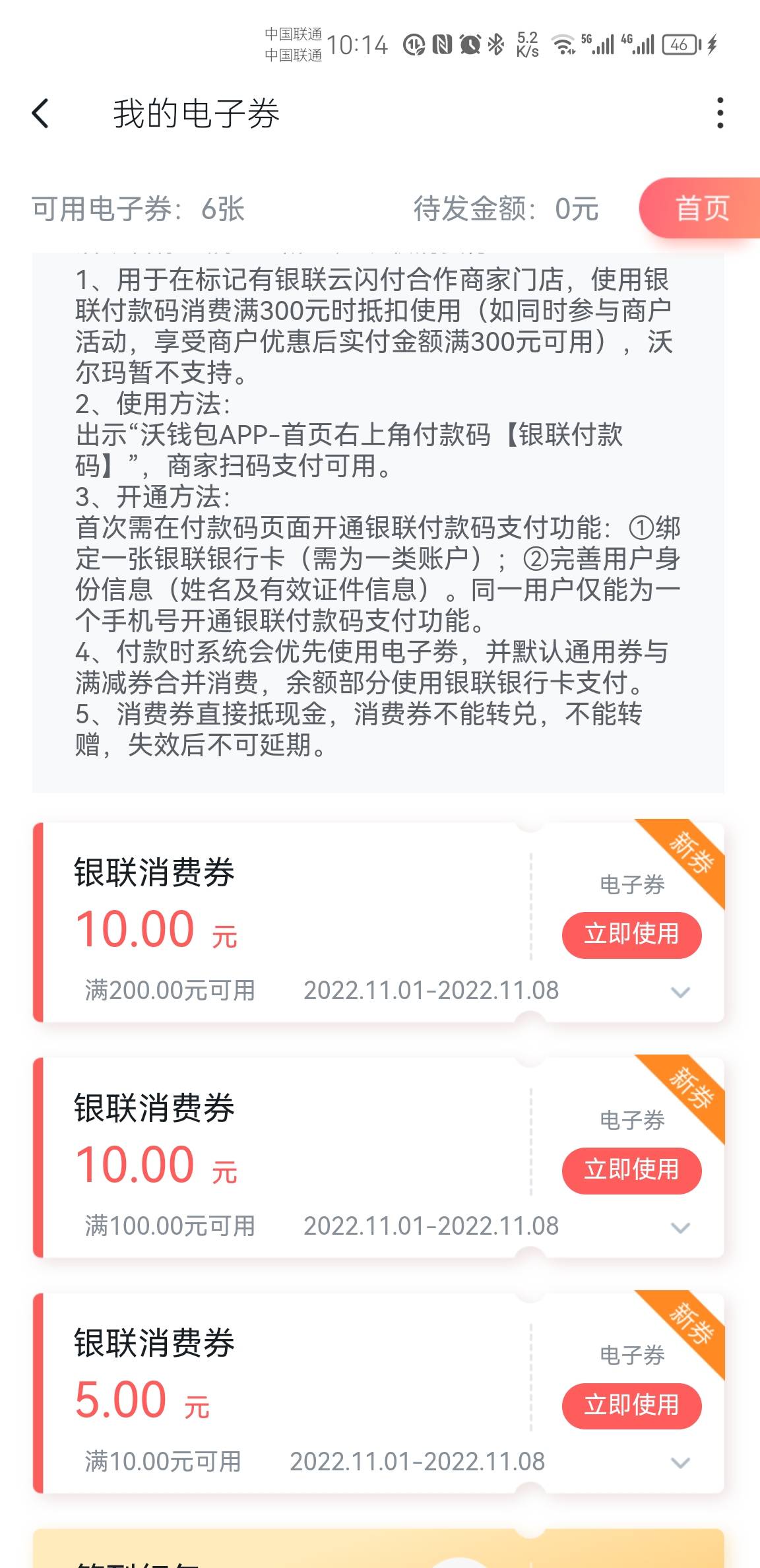 老哥们沃钱包这个怎么t每个人都能领35

48 / 作者:一生有你520 / 