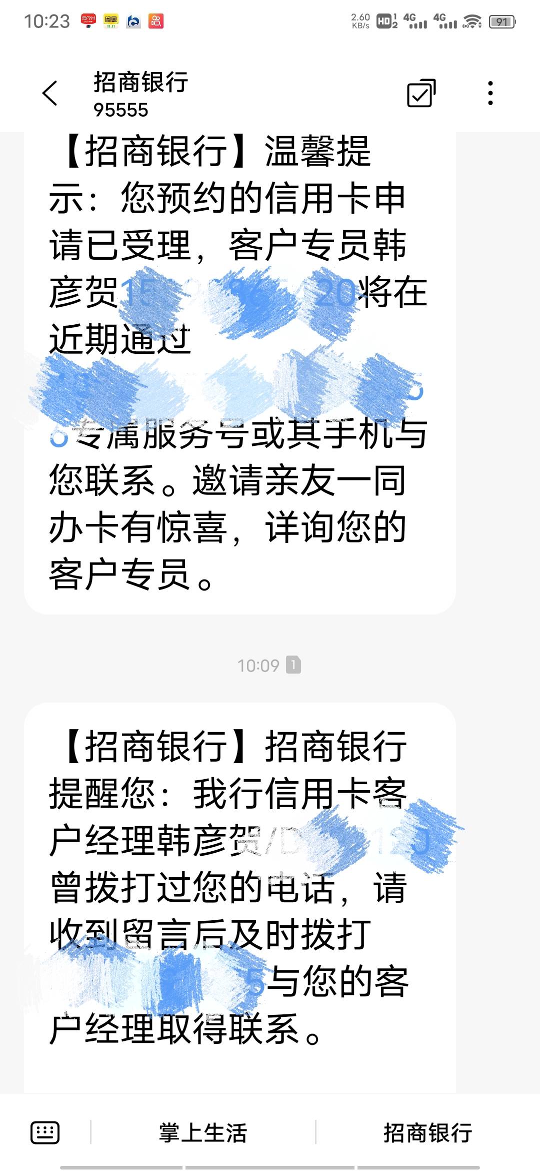 老哥们，这个客户专员有什么好处，分期乐逾期都说我的信用报告是好的是网贷什么的，非8 / 作者:我自飘零我自狂 / 