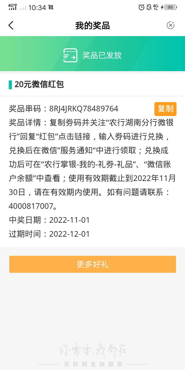 我说湖南工资单真就没人去吗？没有黑的老哥们赶紧去吧 


26 / 作者:季若凡尘 / 