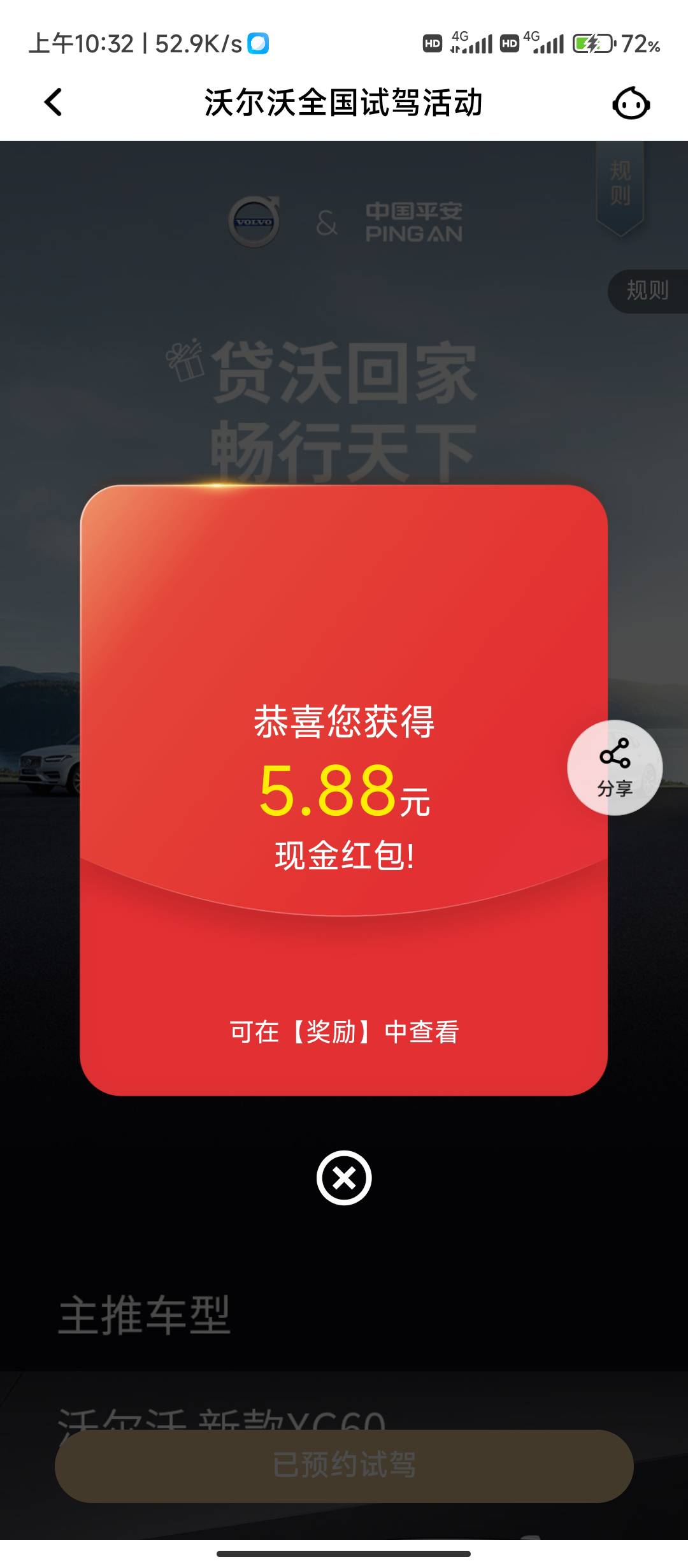 小毛！5.88

平安银行APP搜索【百城千店】-下拉预约试驾-抽2-2800现金-预约完会有抽奖6 / 作者:tired. / 