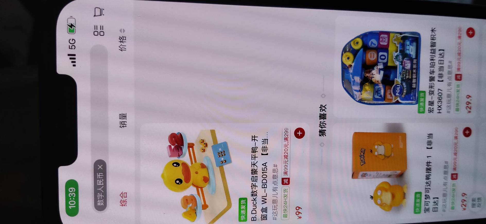 永辉上月注册的，注销永辉提示不满半个月不能注销？这个月领不了，压根不显示

34 / 作者:王炸. / 