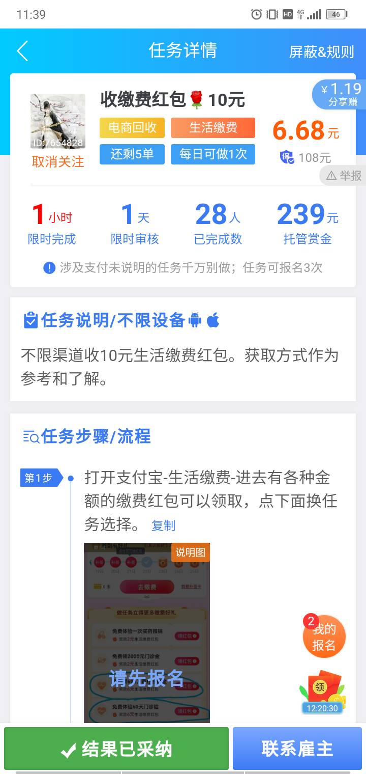 安徽可以去趣闲赚接单，不怕跑路也不用充30话费的，亏3毛多一点

26 / 作者:老虎钳夹鼻毛 / 