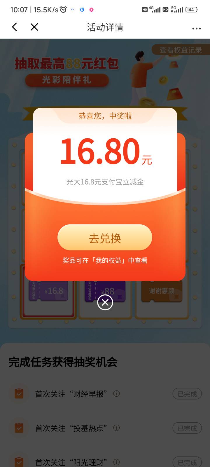 终于轮到我做好运狗了

38 / 作者:绿鲤鱼与驴9 / 
