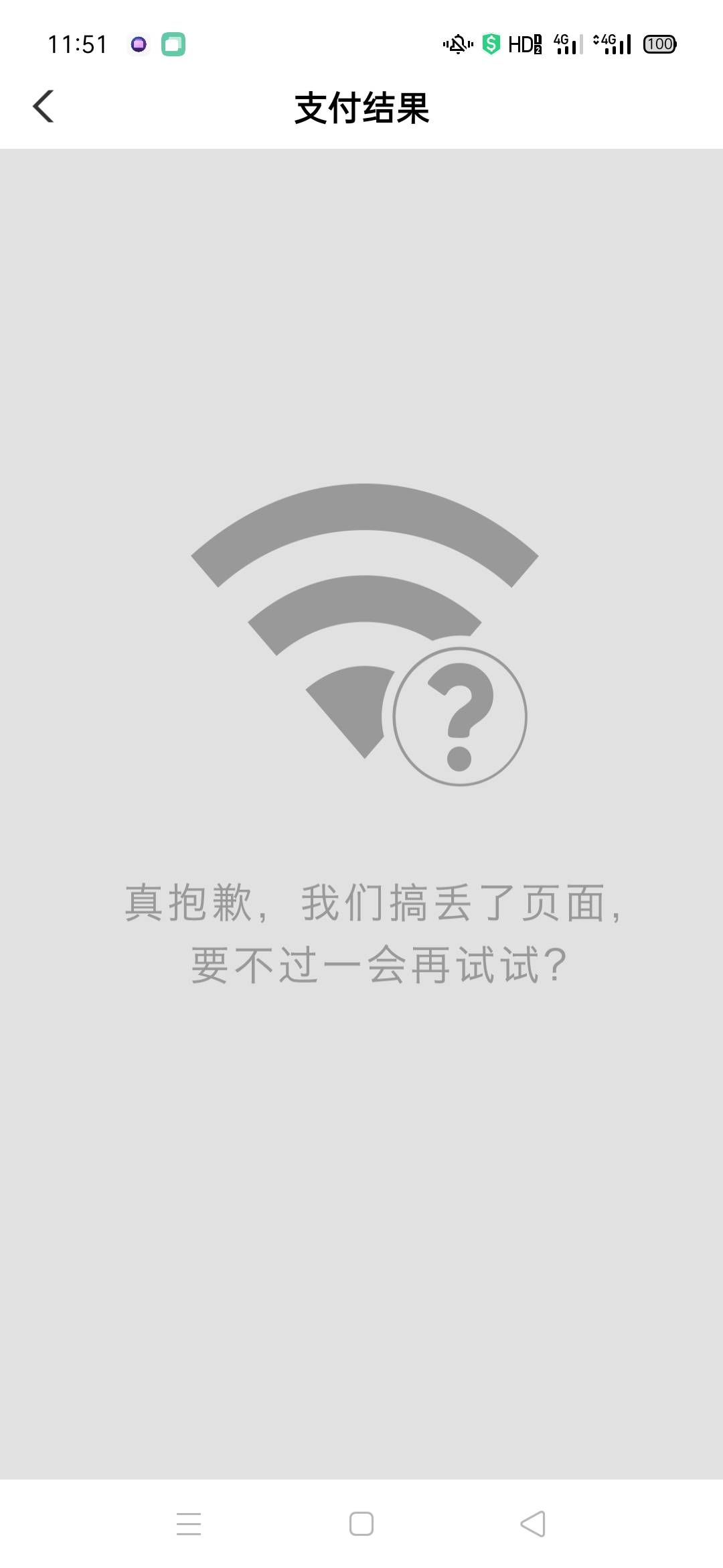 河北什么情况，交两次都这样

38 / 作者:佛魔一念间 / 