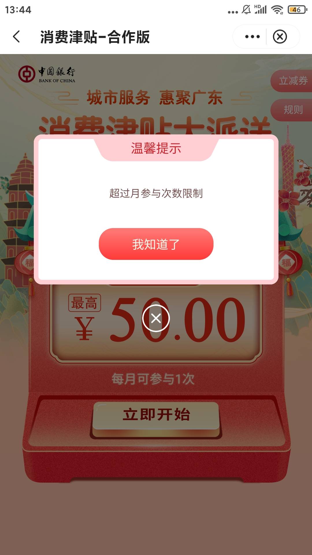 中行广州羊城通只能领一次了吗？换号也不行了？还是改成还要注销了？

47 / 作者:烟雨by / 