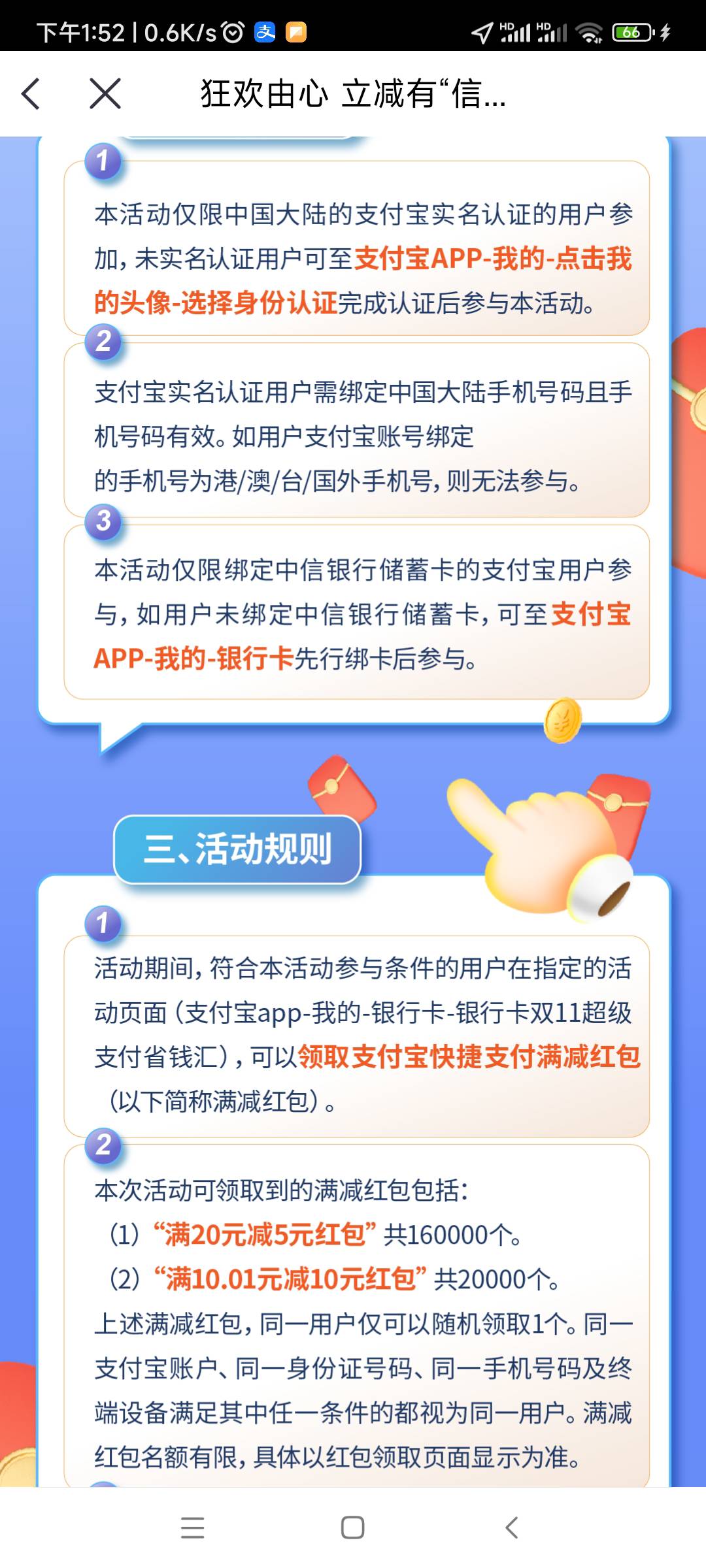 不知道有人发过没？支付宝绑定中信银行，可以领个20-5或者10减10。

87 / 作者:长风破浪1 / 