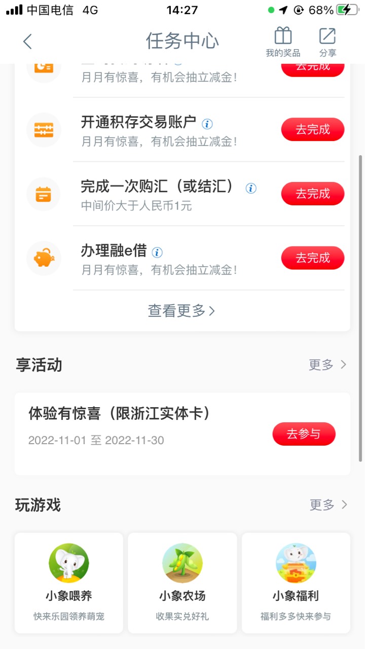 首发首发，浙江一类实体卡任务更新了，一v30毛起……


88 / 作者:半死不活的 / 