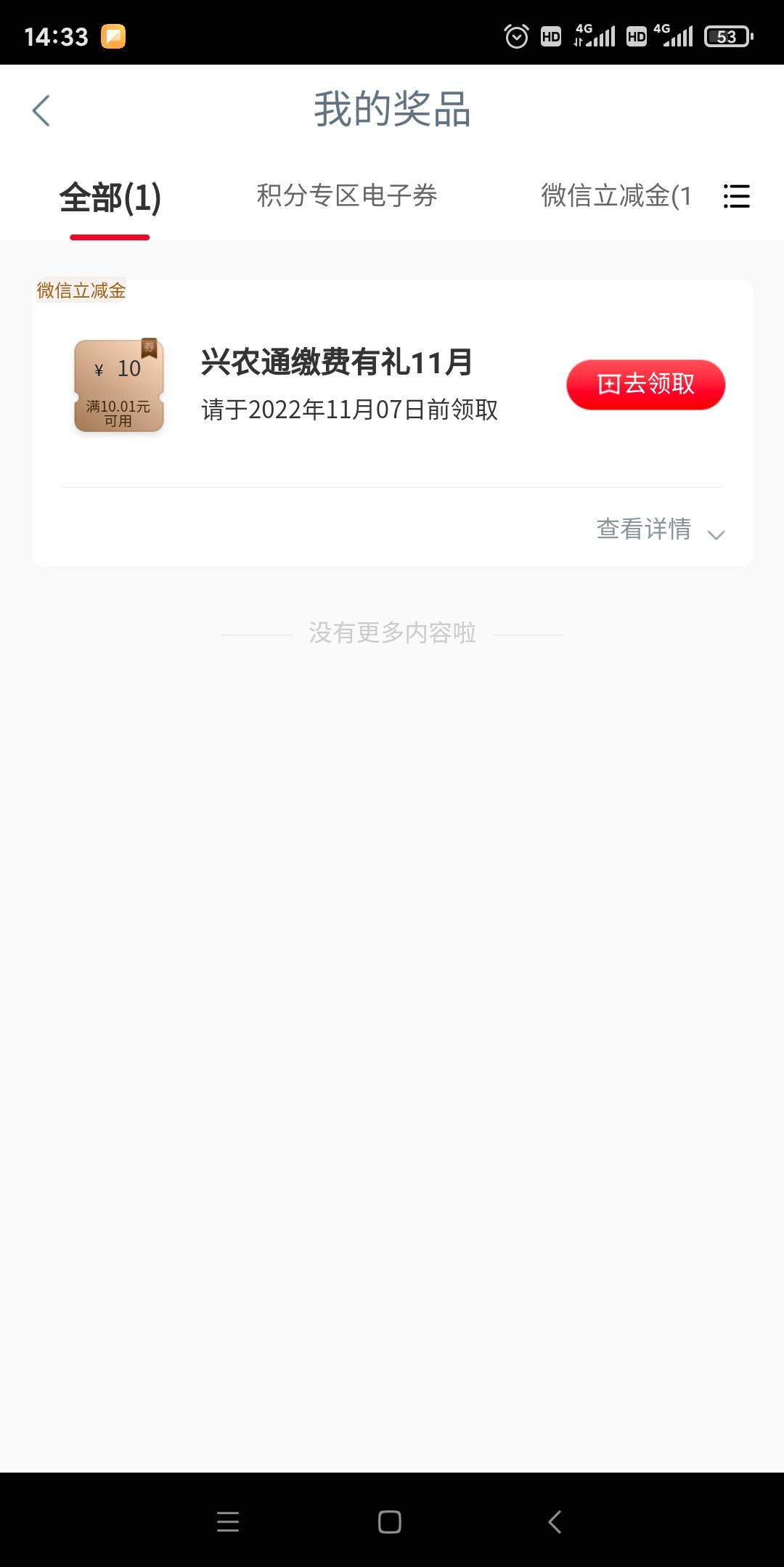 兴农通缴费领11更新了，不限实名，55，一号一张，号多的来，上兴农通领，不是扫码

25 / 作者:龙勤爱天天 / 