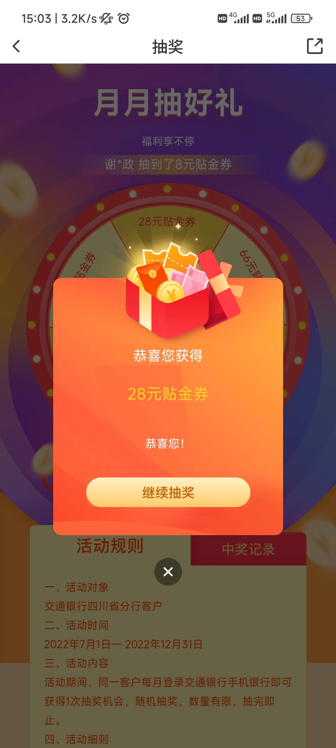娇娇成都搜交薪通进去薪动全城，上个月28这个月也是28，刚刚想起来，我是二类卡




71 / 作者:大奶奶胸你拳头 / 