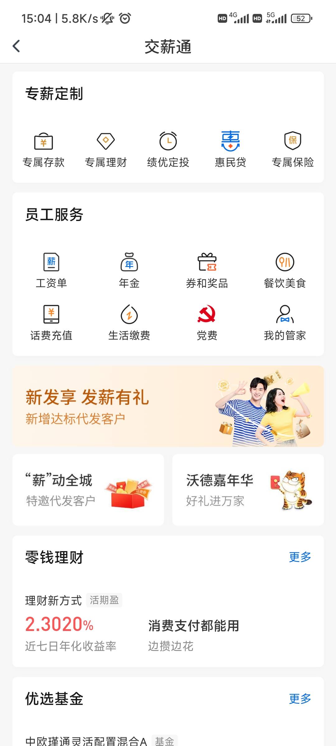 娇娇成都搜交薪通进去薪动全城，上个月28这个月也是28，刚刚想起来，我是二类卡




23 / 作者:大奶奶胸你拳头 / 