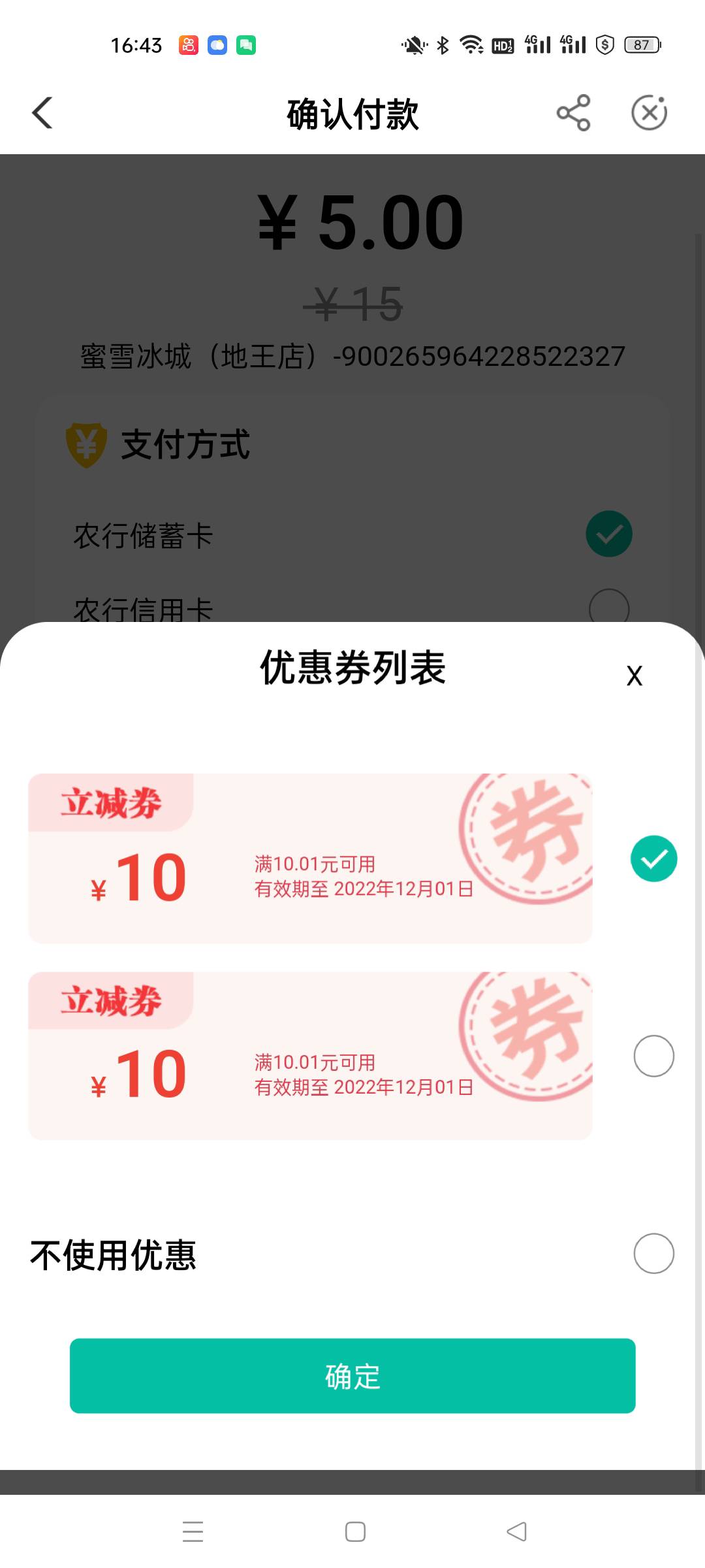 老农亳州搞错了去领之前爱加速定位安徽一下
不然要代码，两张10  领完下单就完事了
亲49 / 作者:迪丽热巴iy / 