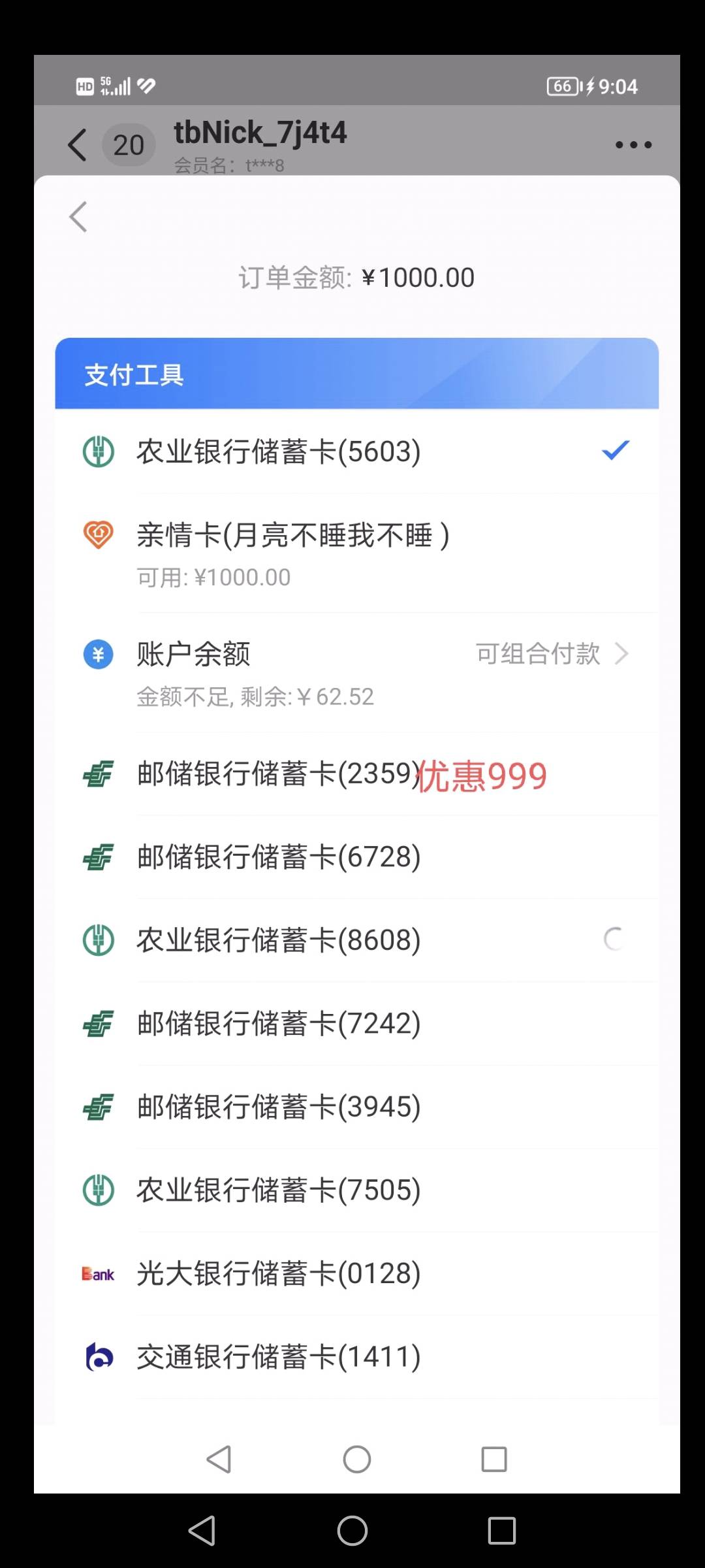 台湾邮储有，快冲

37 / 作者:有水。快冲啊 / 