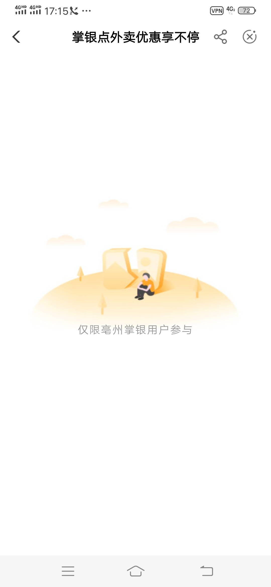 卡农城市专区B开头亳州 去之前挂ip去
不然会代码，点美团享优惠领2张10的美团劵
这个30 / 作者:杜奥巴 / 