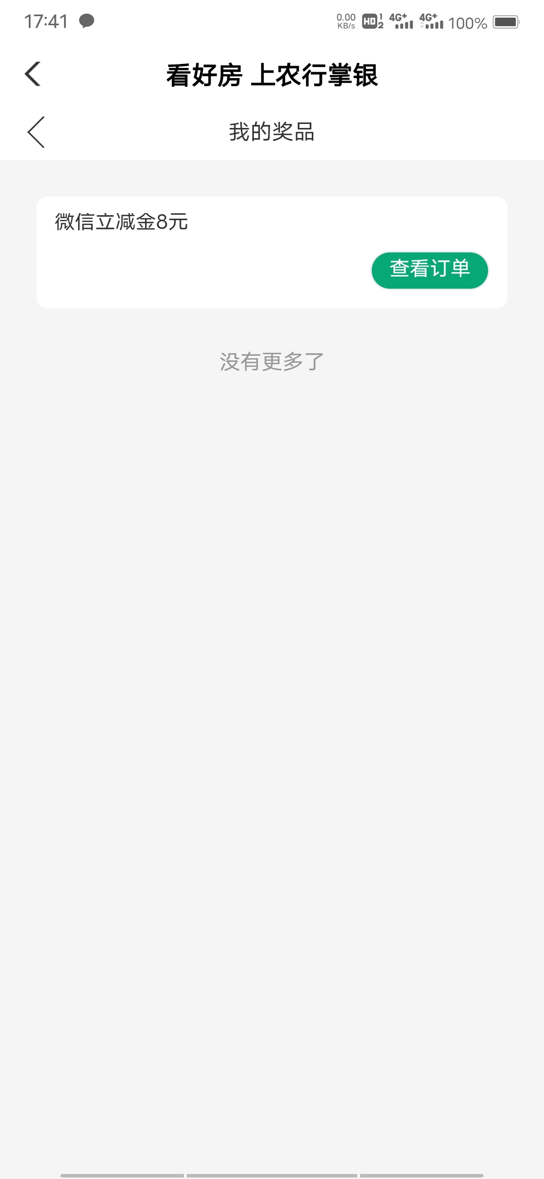老农武汉城市专区看房抽奖，快上

12 / 作者:徐亚楠 / 