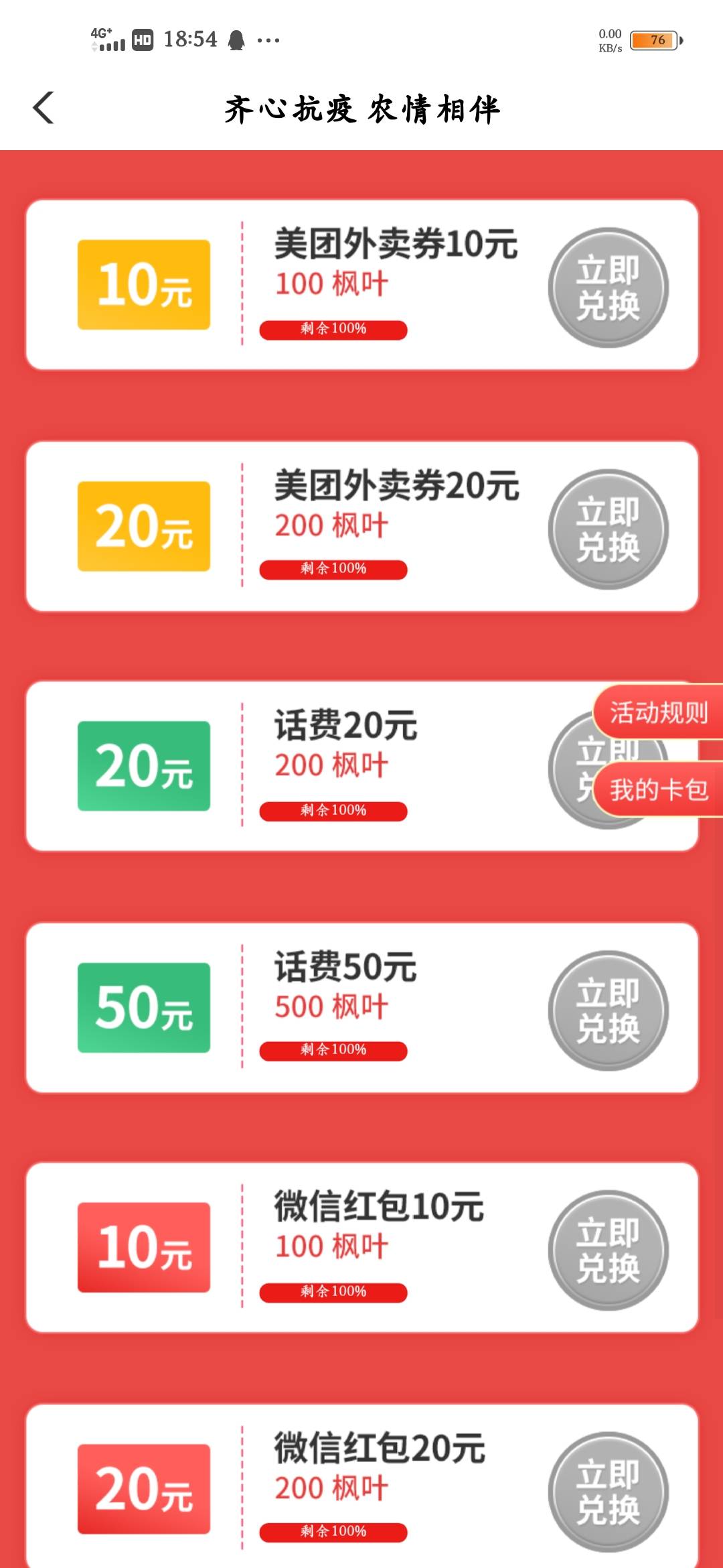 湖南怀化，限湖南手机号，可以每天去抽，至少抽五天可中


52 / 作者:98°肉夹馍 / 