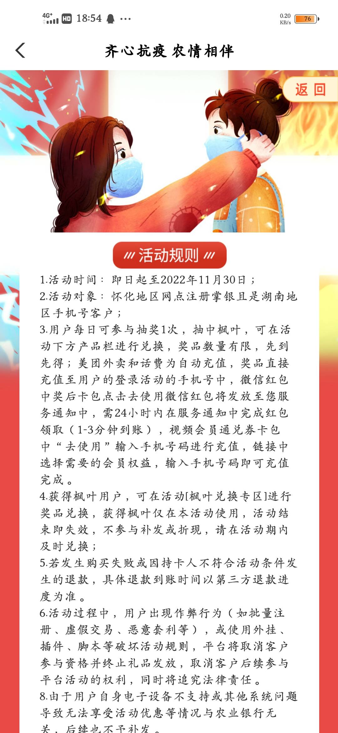 湖南怀化，限湖南手机号，可以每天去抽，至少抽五天可中


43 / 作者:98°肉夹馍 / 