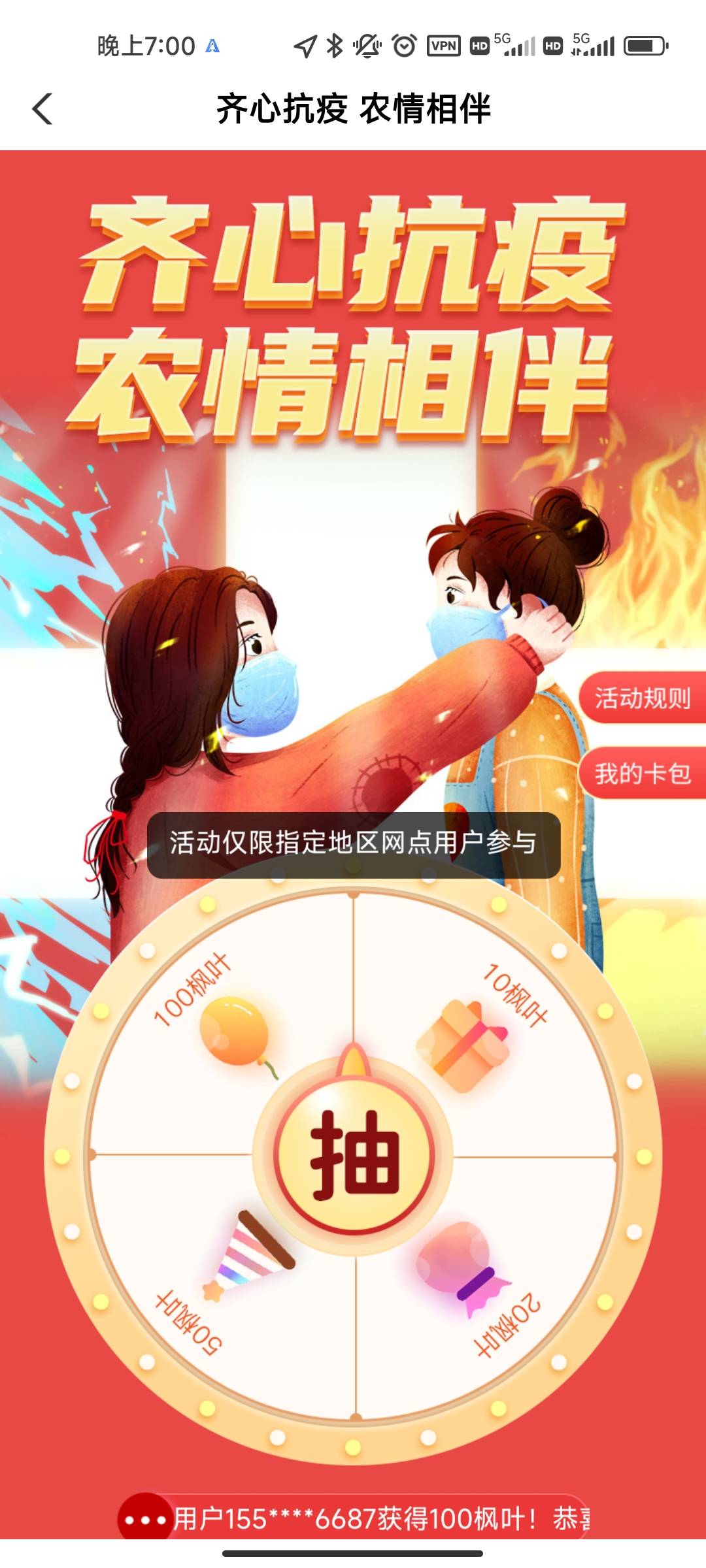 湖南怀化，限湖南手机号，可以每天去抽，至少抽五天可中


48 / 作者:向北. / 