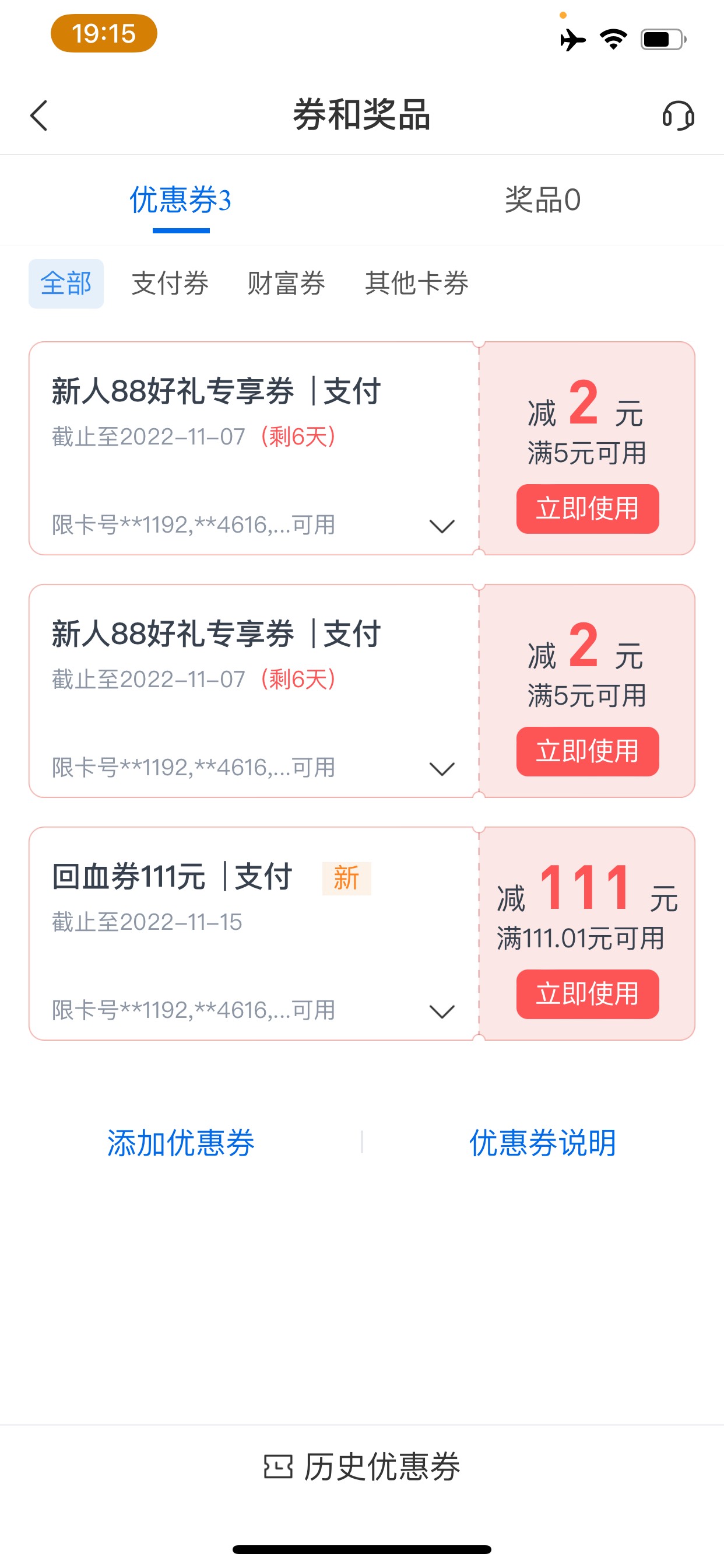 终于到我了，

53 / 作者:2110 / 
