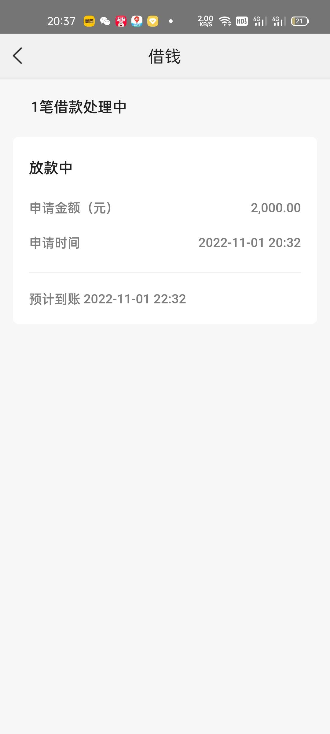 美团你们冲一下看看是不是有水吧 我下了2000 讲一下本人资质  连3累6  信用报告当前逾66 / 作者:就是要强 / 