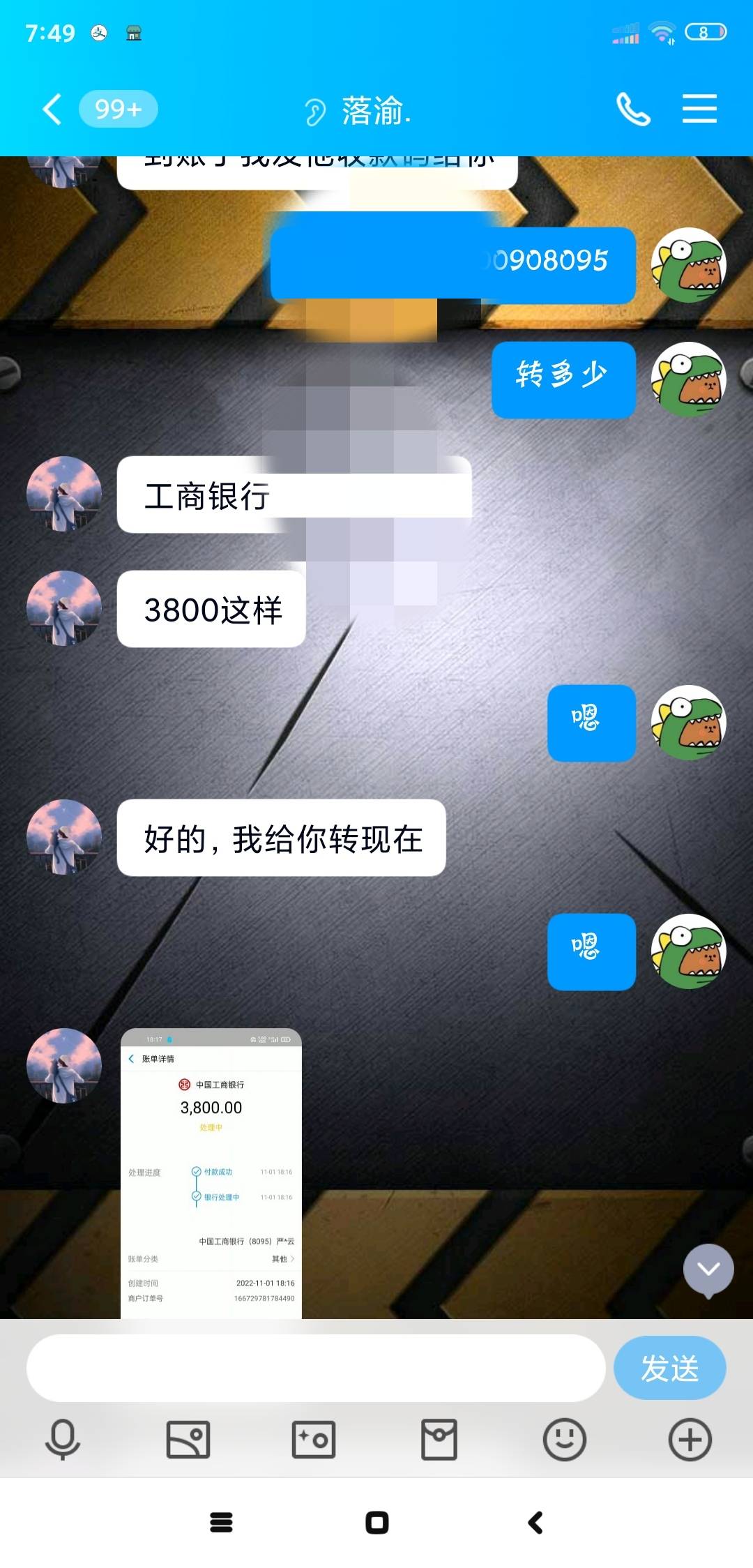 唉，记录今天被骗1000，骗子冒充我弟，啥都没想就转过去了，有老哥知道这种是团伙还是55 / 作者:N'l / 